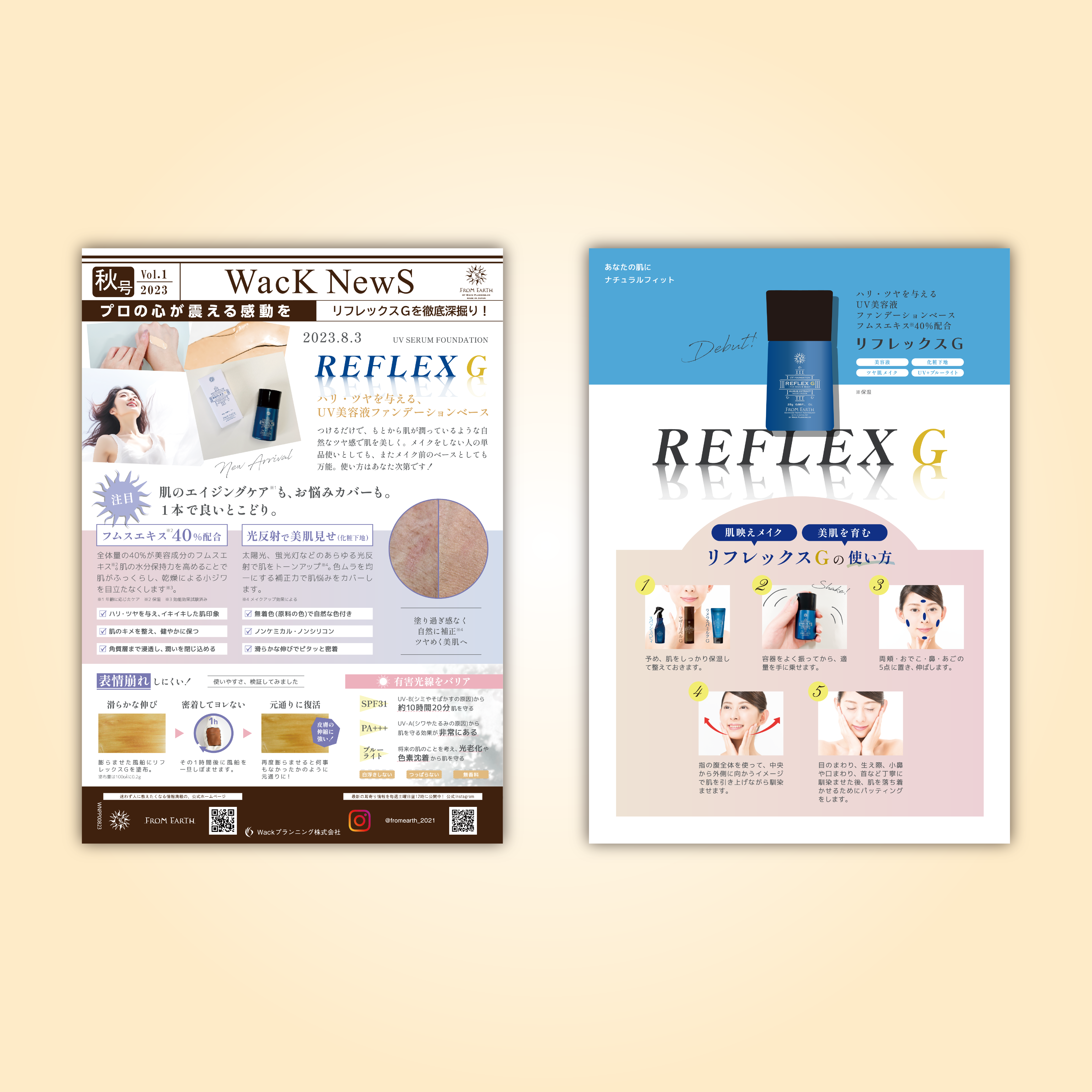 2023年 秋号 Vol.1