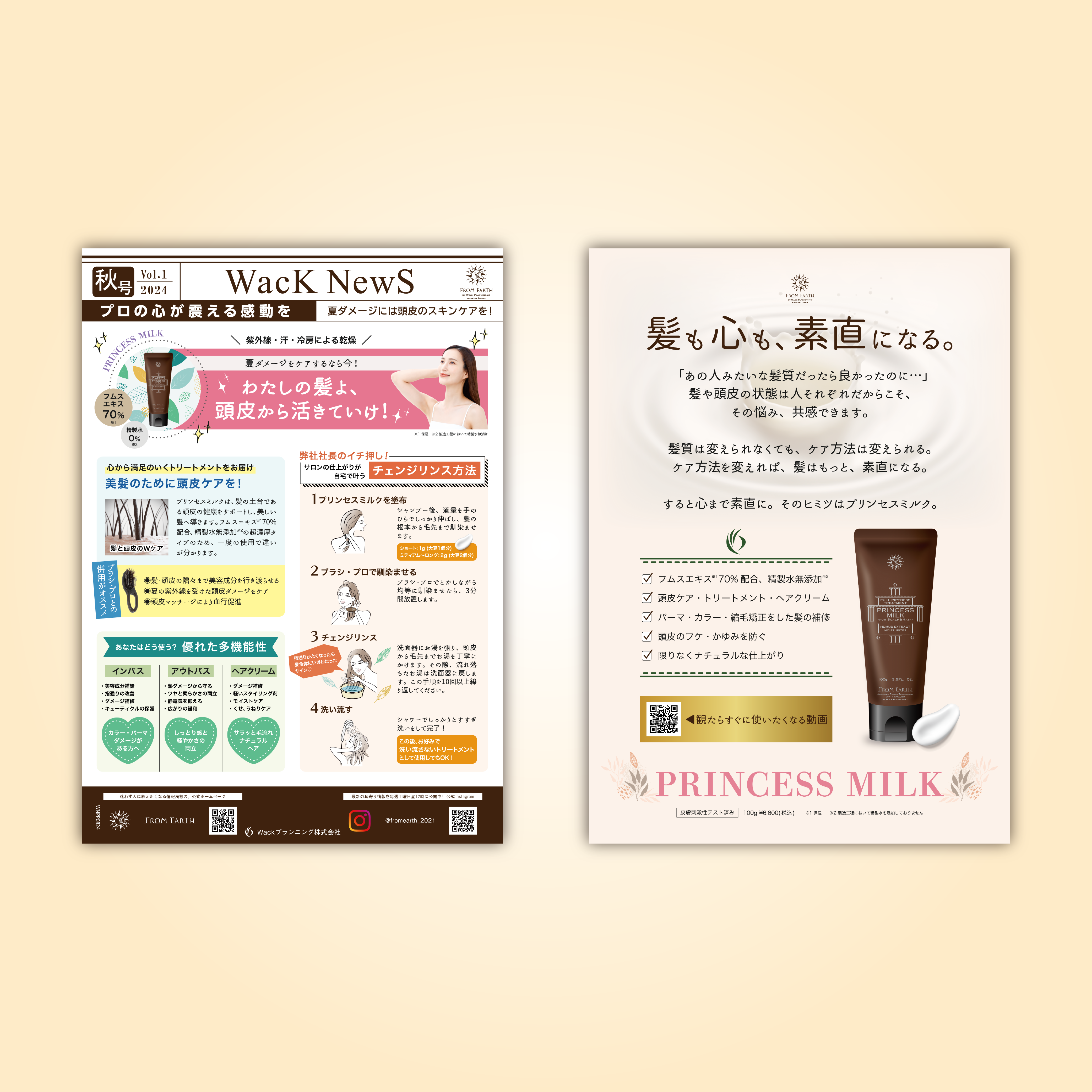 2024年 秋号 Vol.1