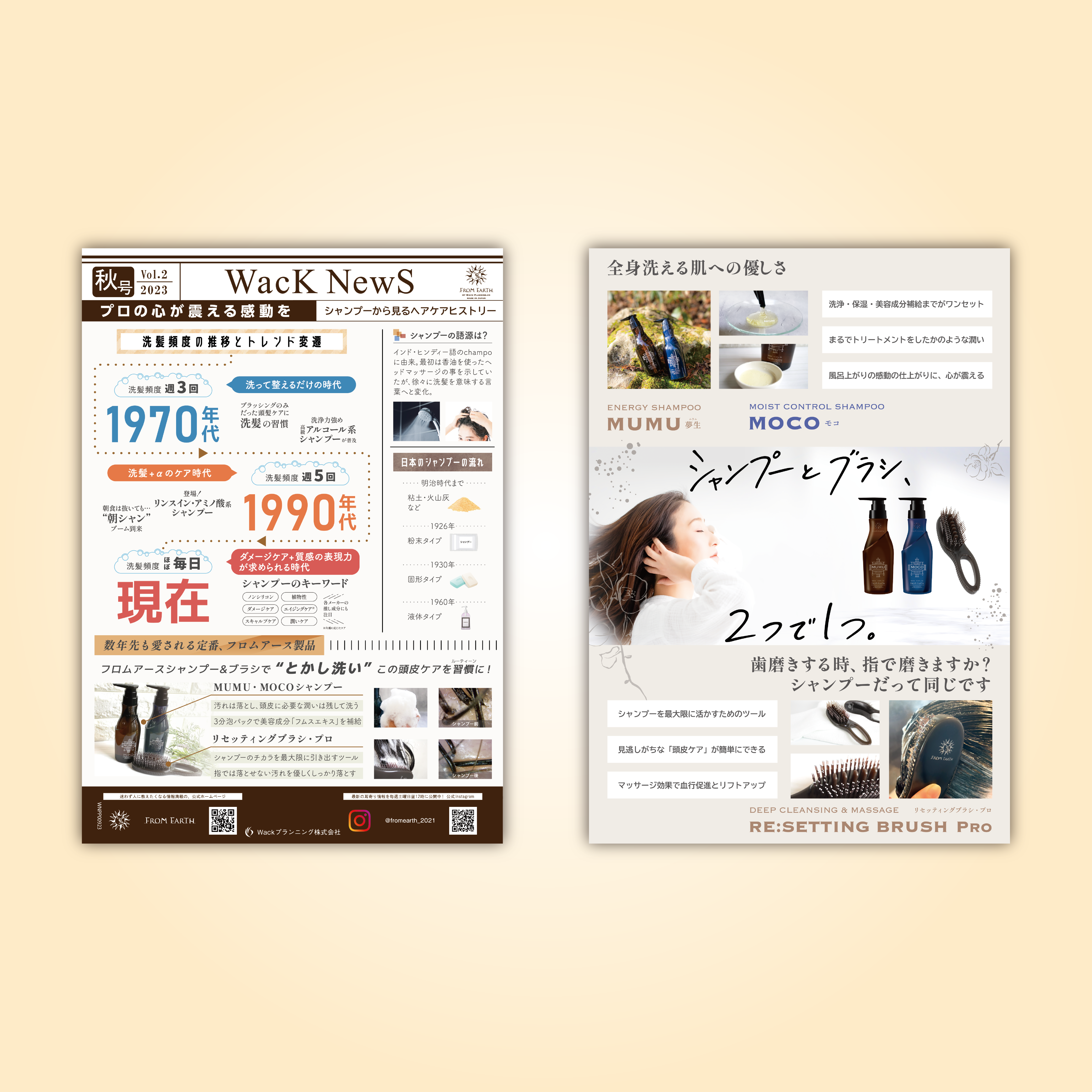 2023年 秋号 Vol.2