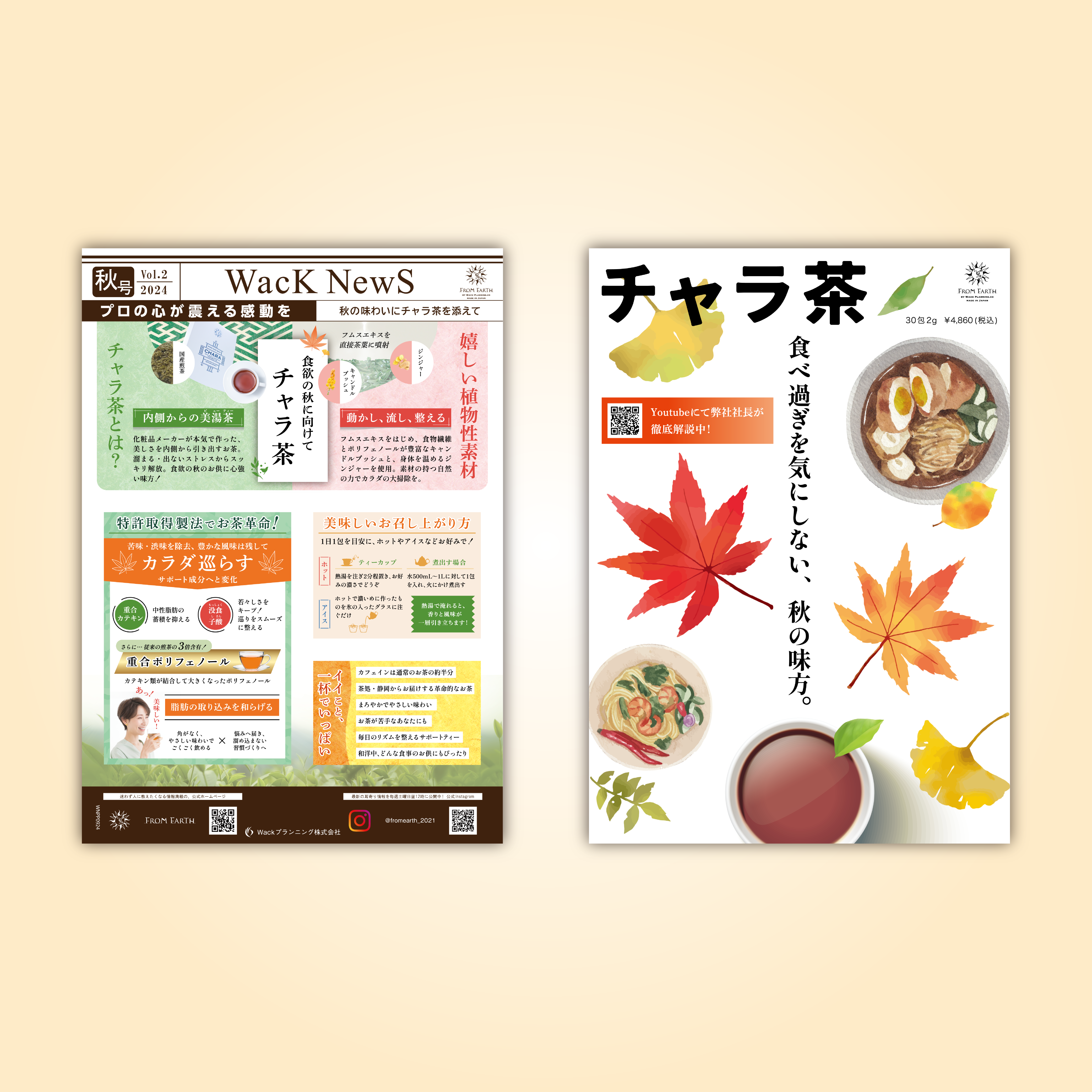 2024年 秋号 Vol.2