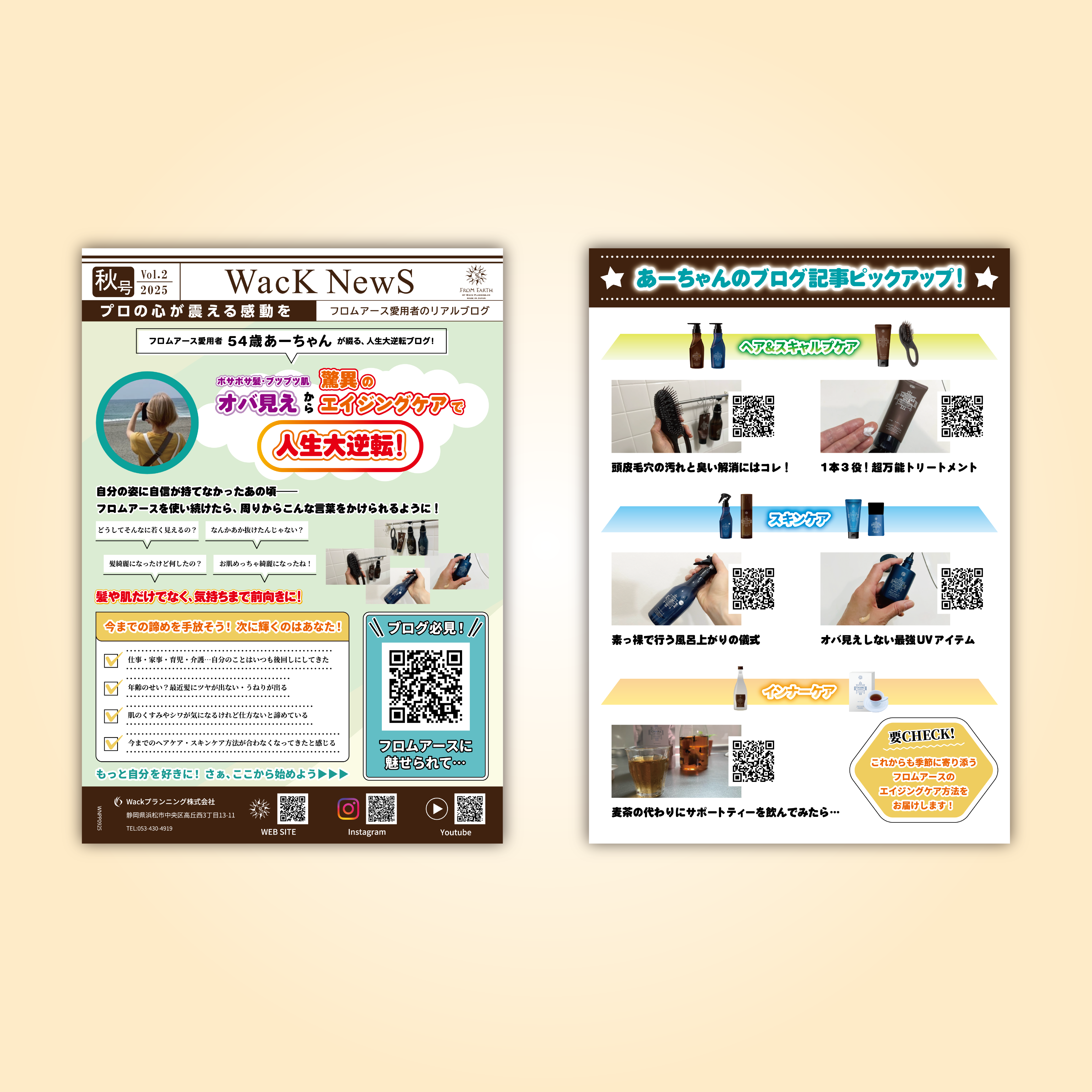 2025年 秋号 Vol.2