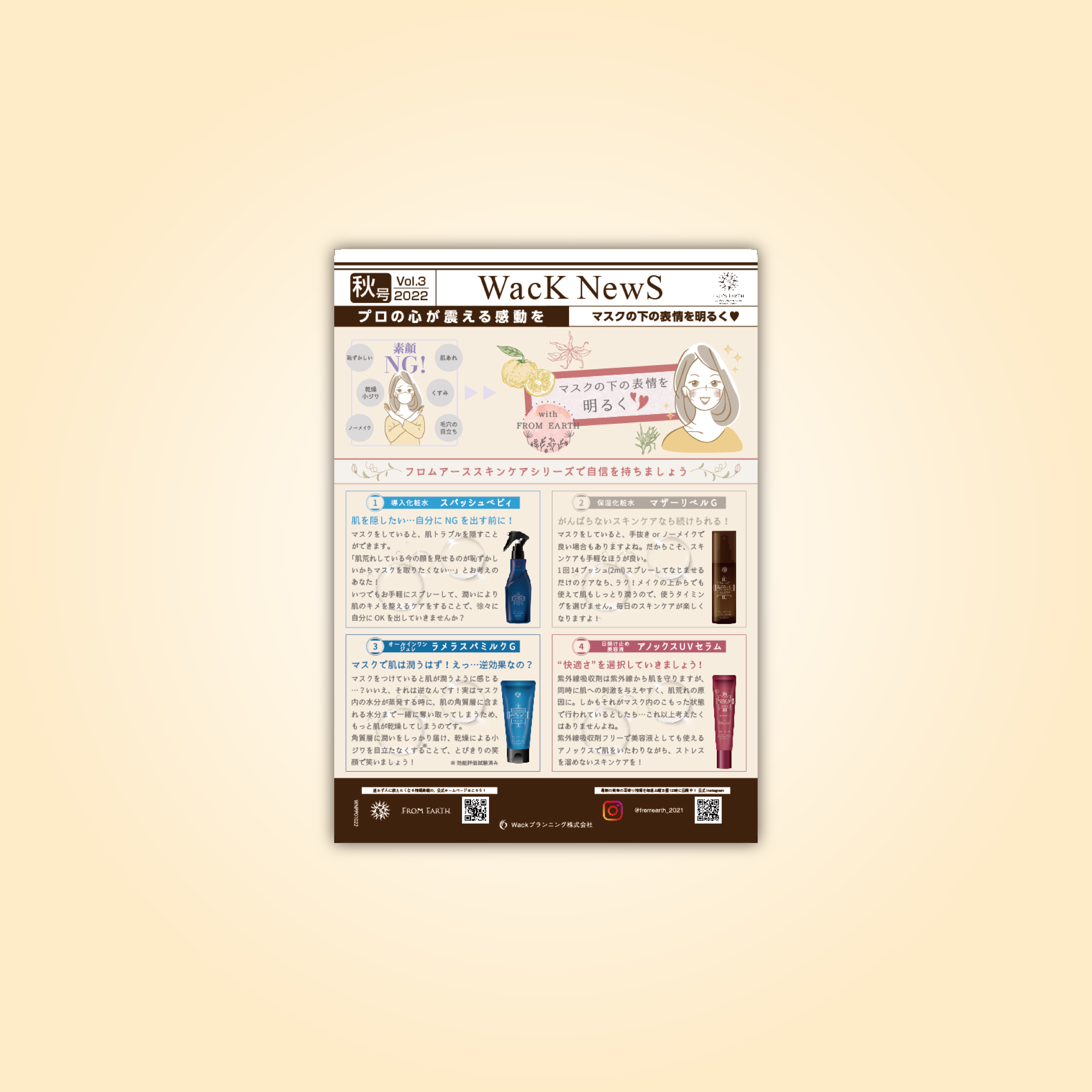 2022年 秋号 Vol.3