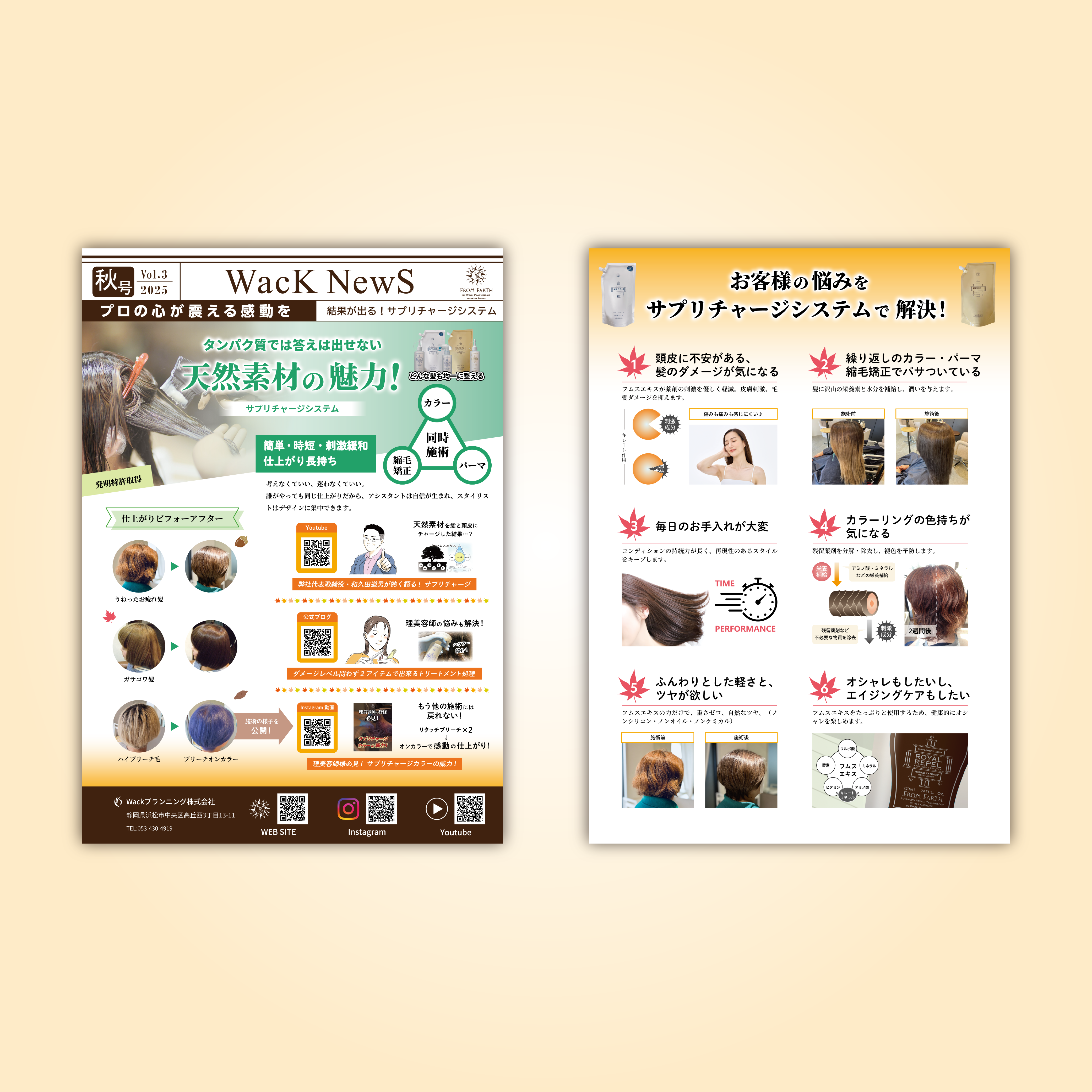 2025年 秋号 Vol.3