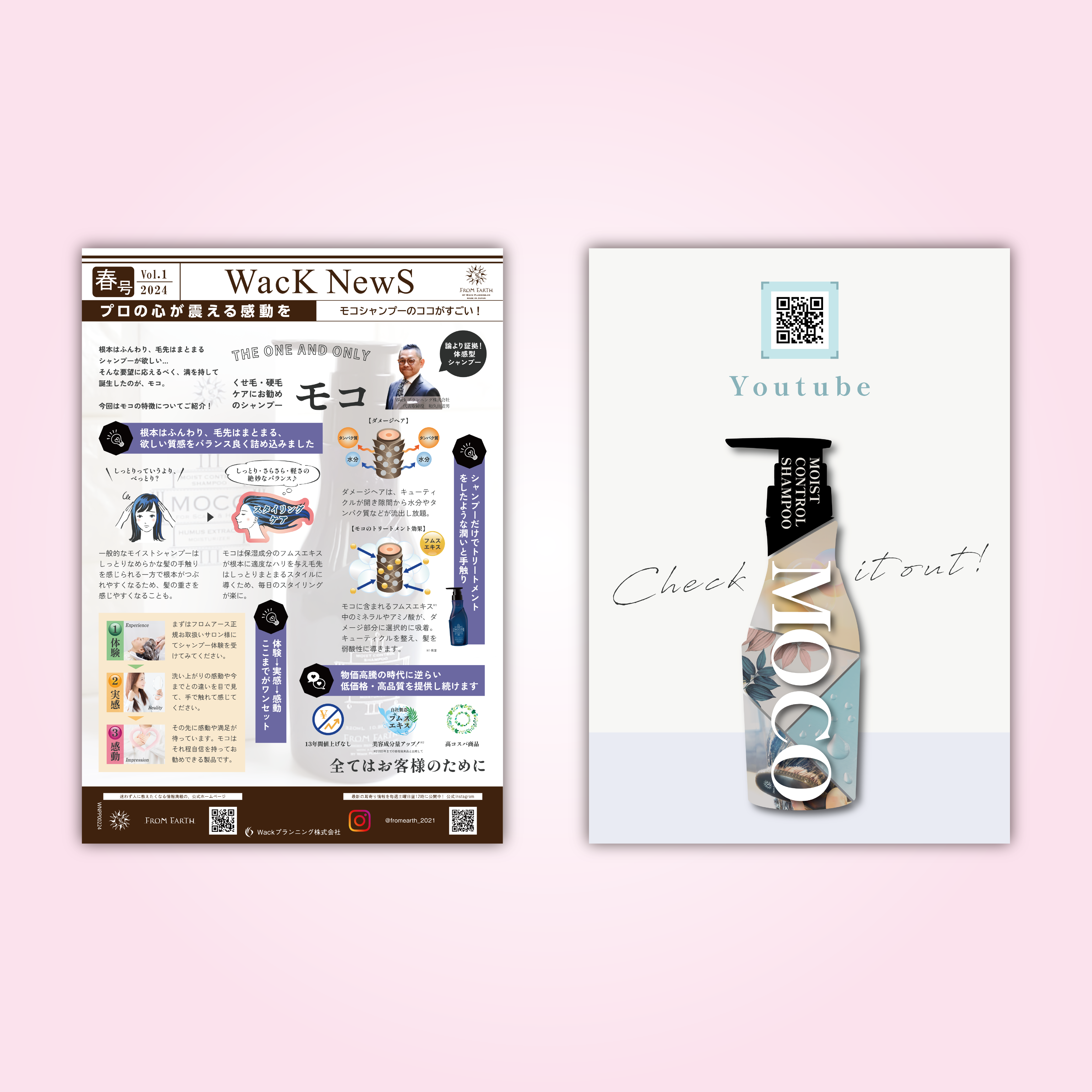 2024年 春号 Vol.1