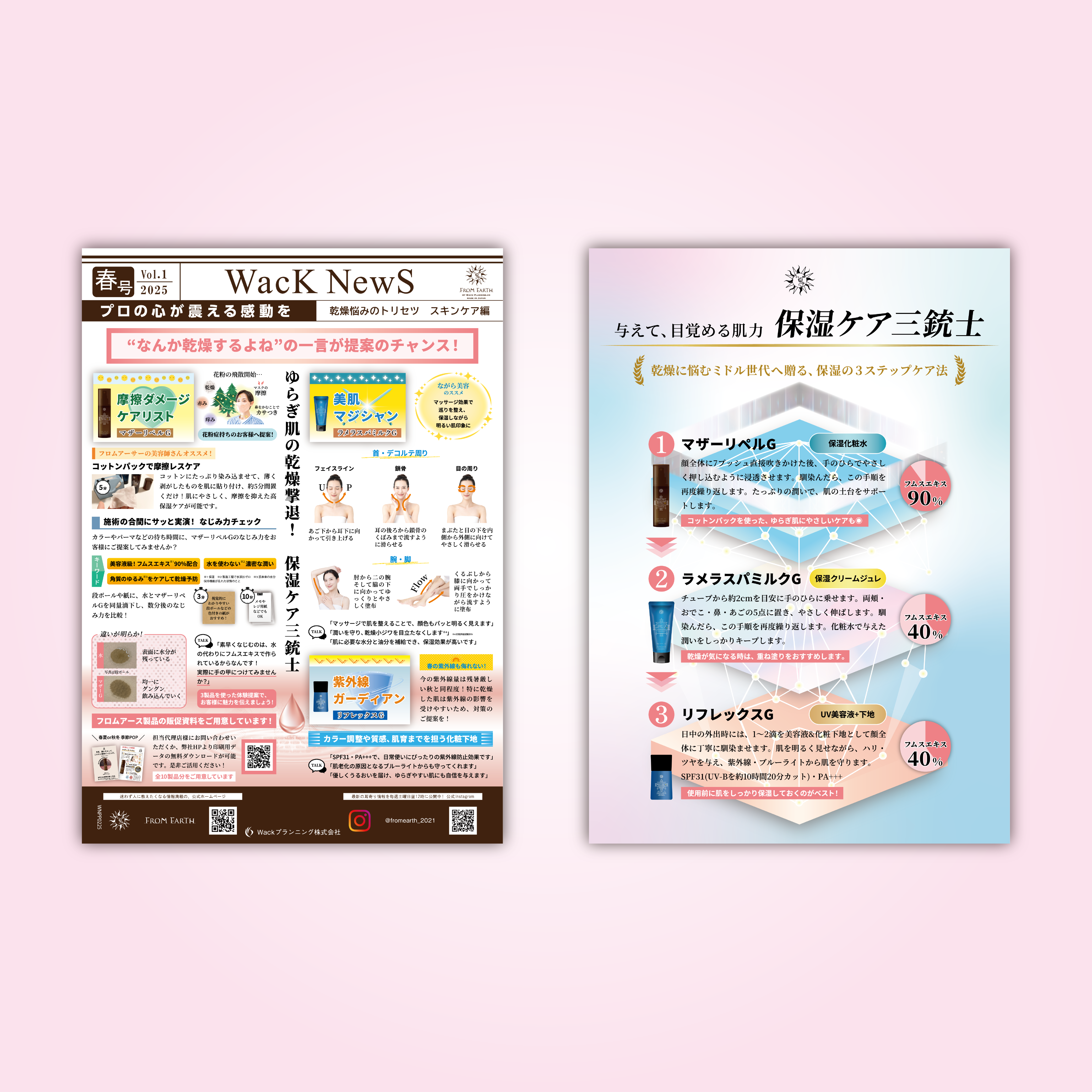 2025年 春号 Vol.1