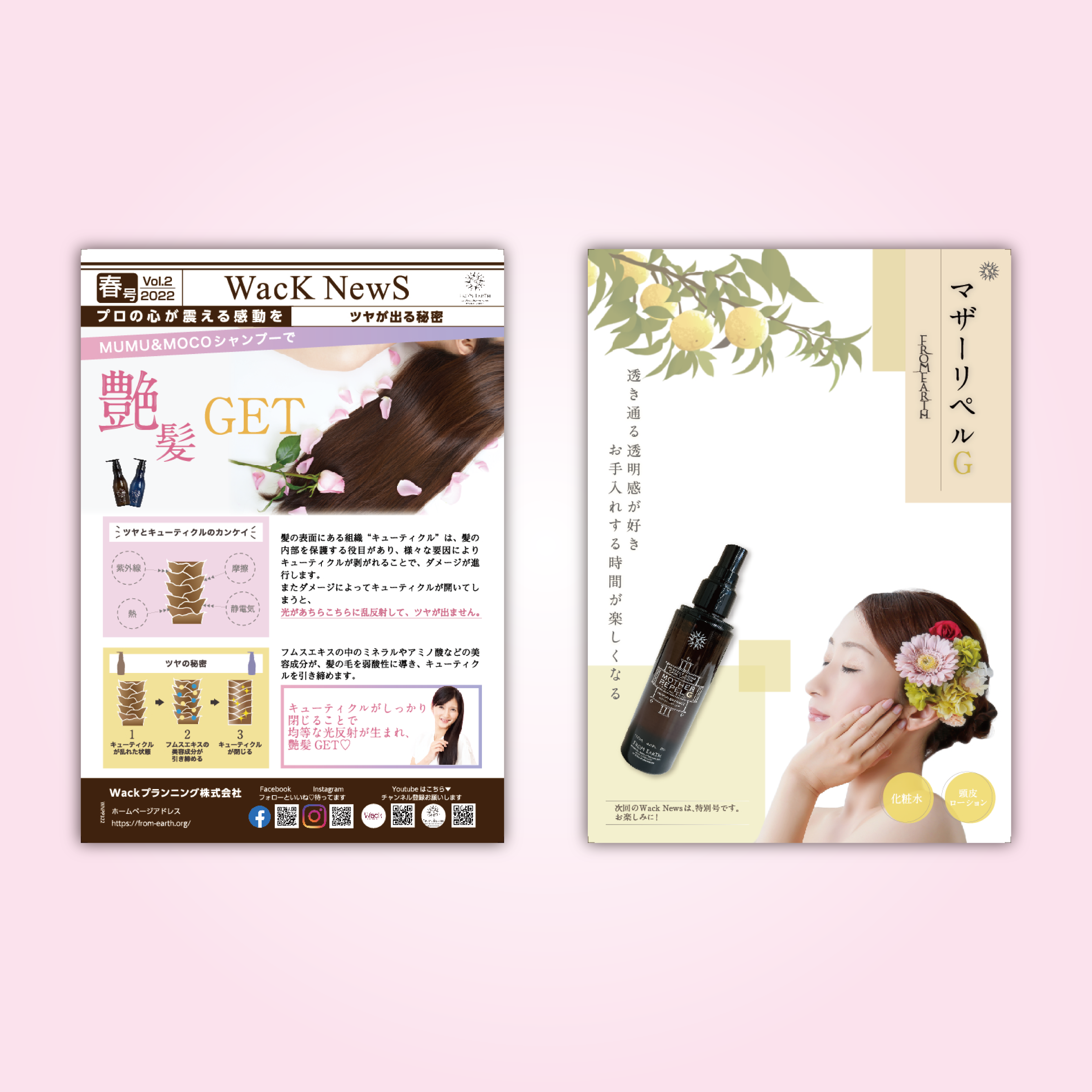 2022年 春号 Vol.2