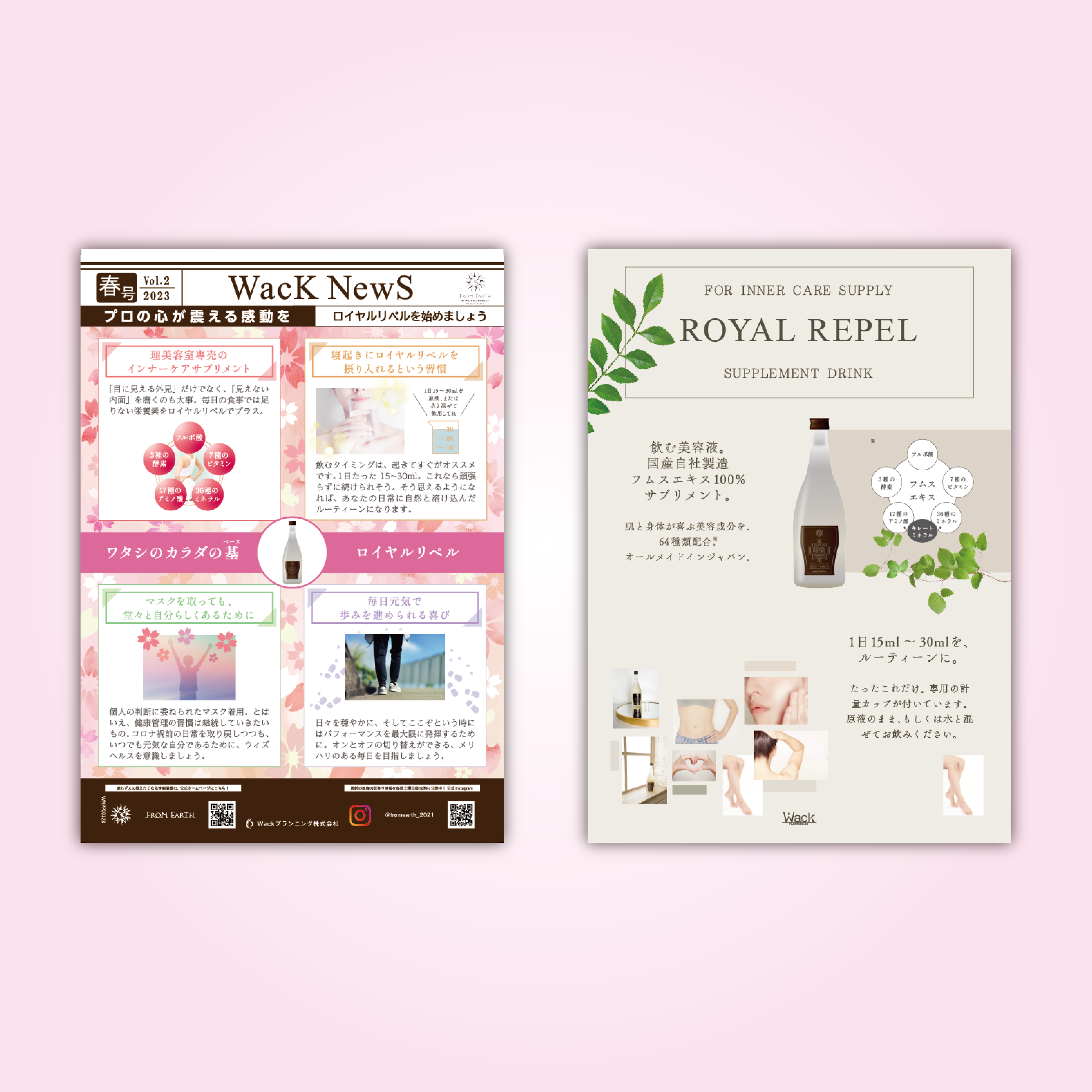 2023年 春号 Vol.2