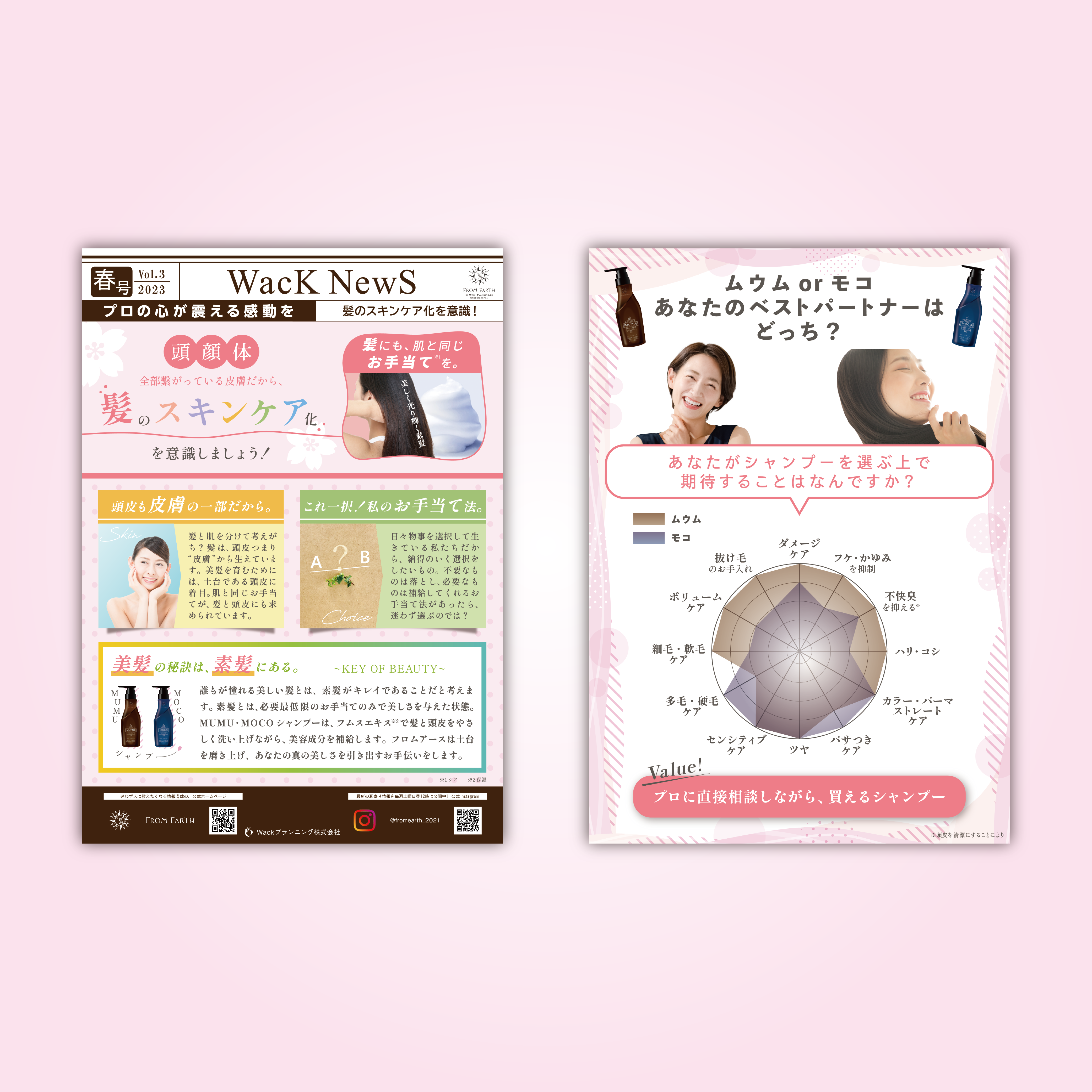 2023年 春号 Vol.3