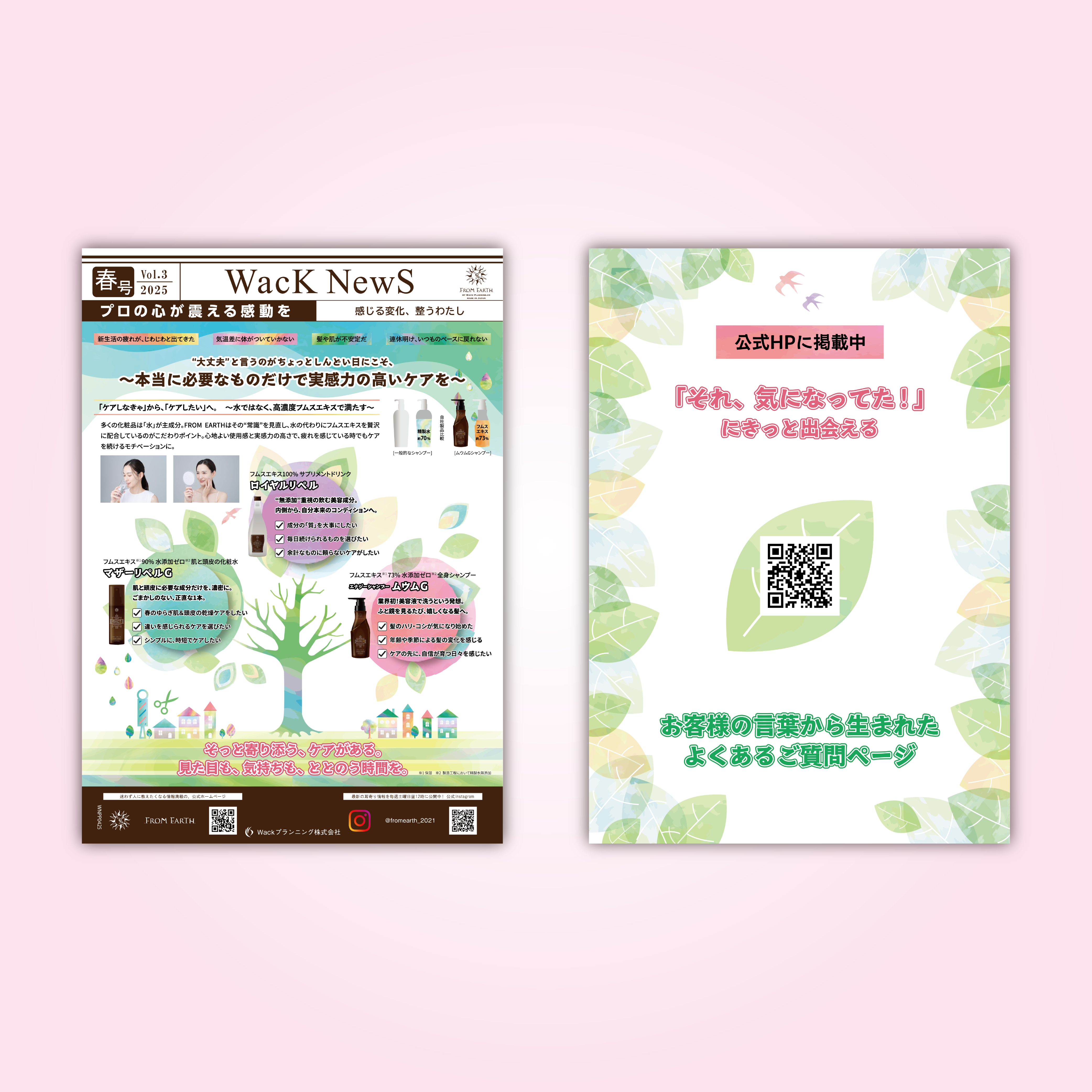 2025年 春号 Vol.3