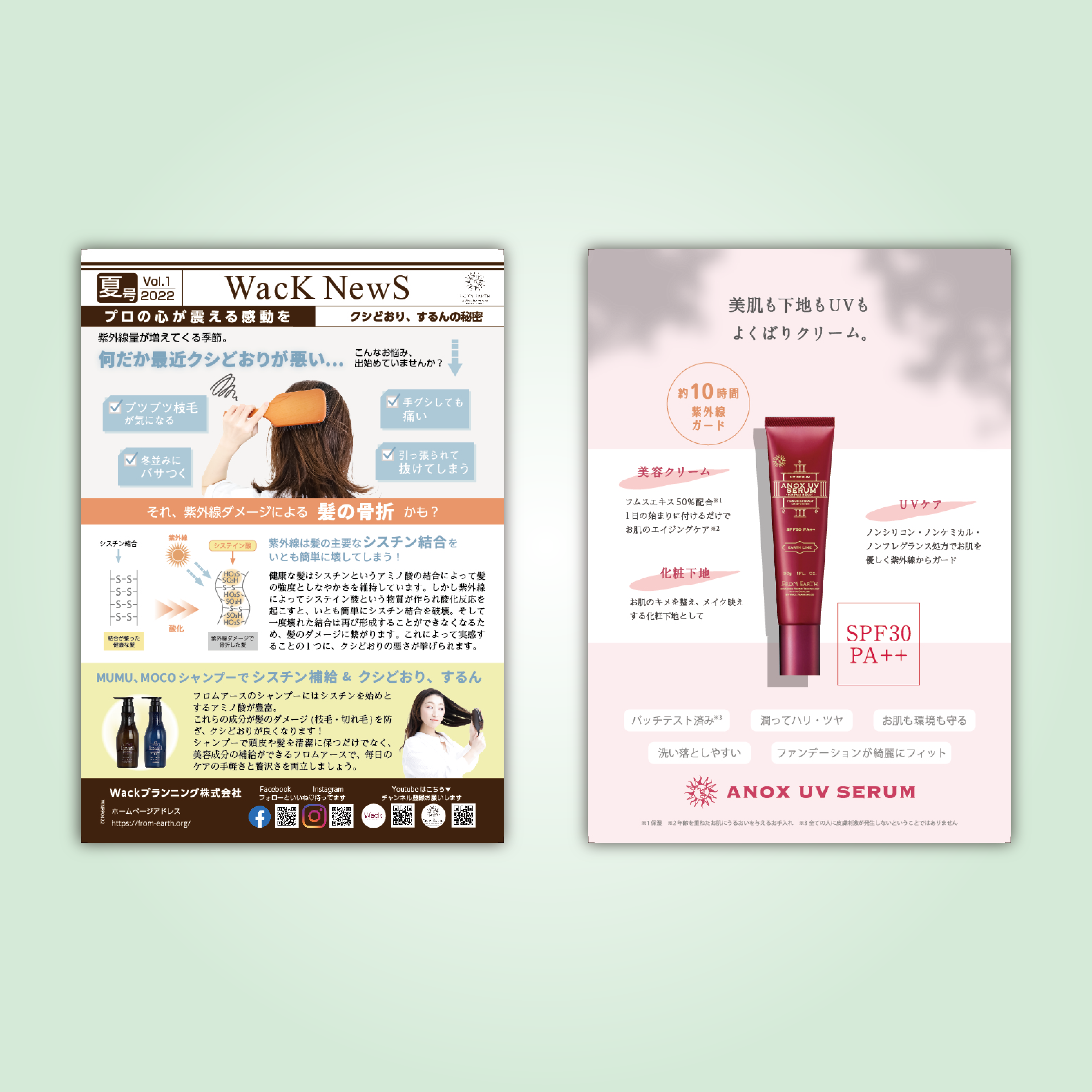 2022年 夏号 Vol.1