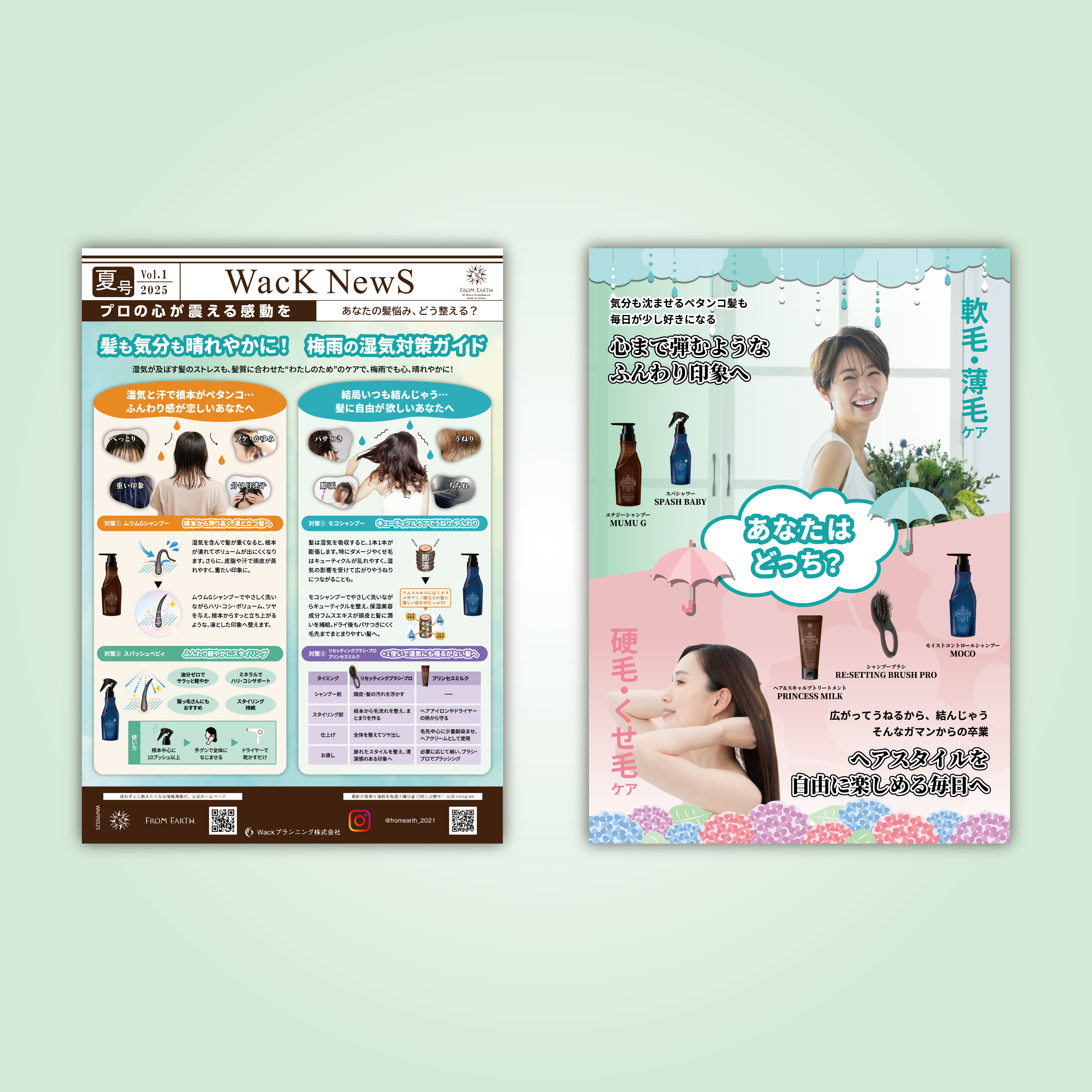 2025年 夏号 Vol.1