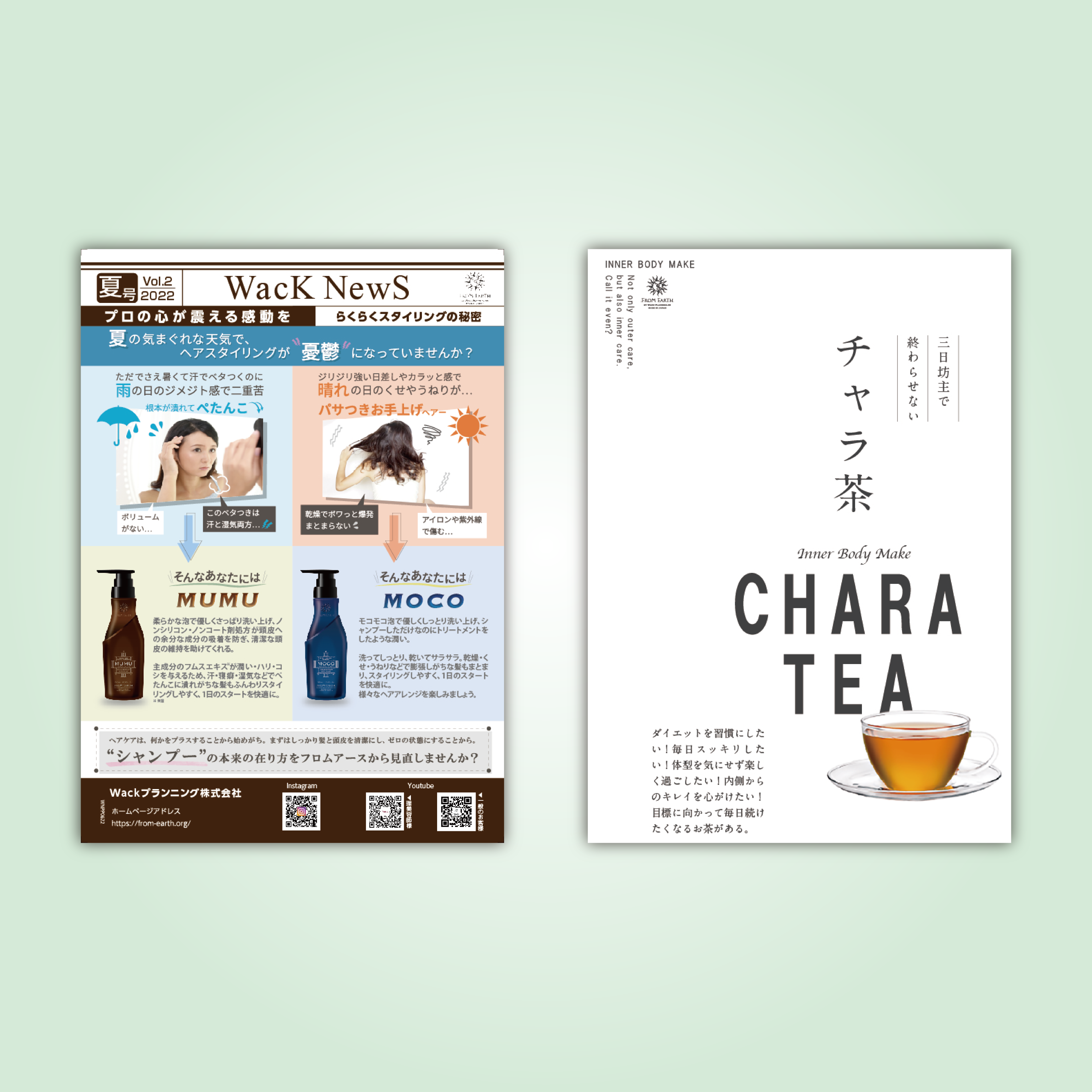 2022年 夏号 Vol.2