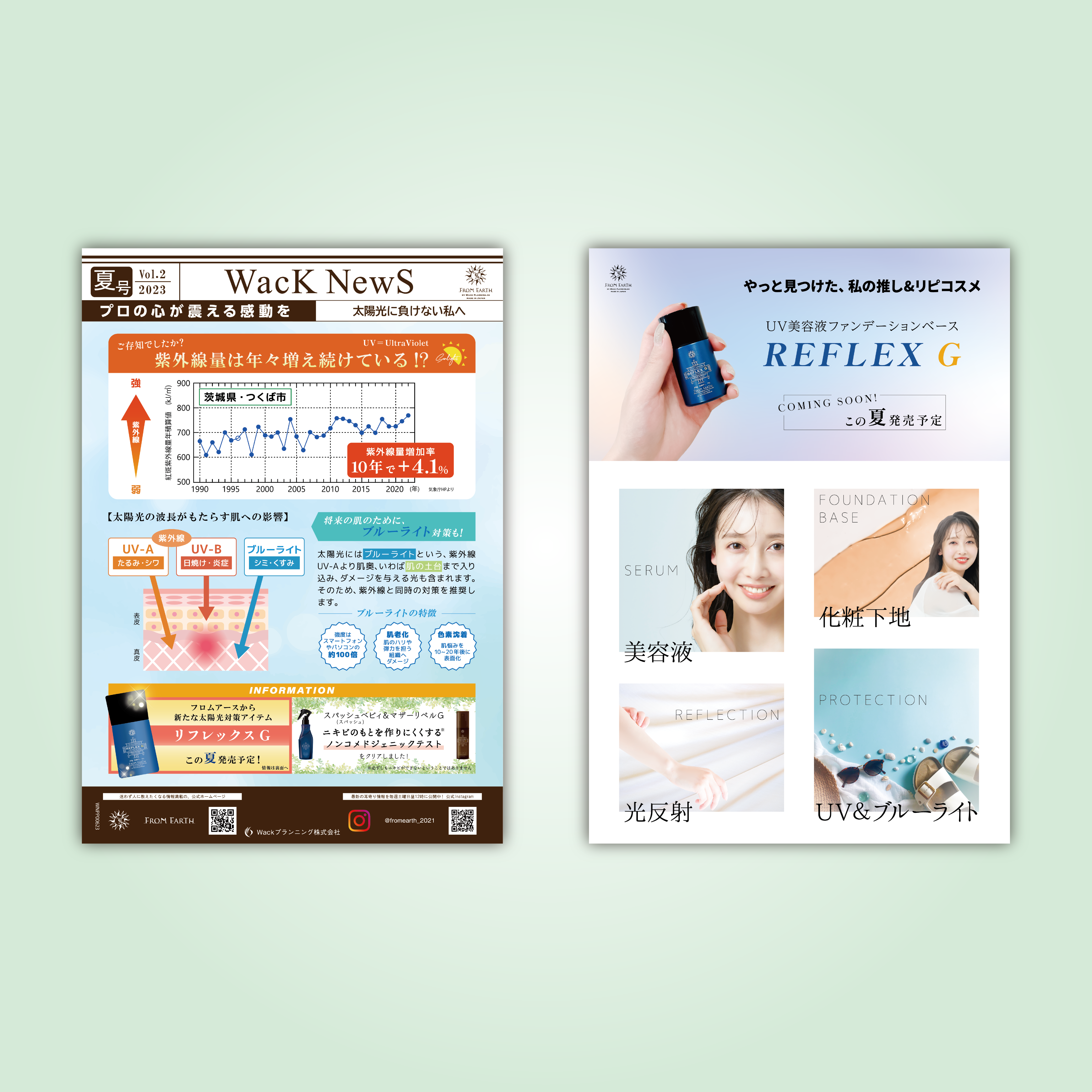 2023年 夏号 Vol.2