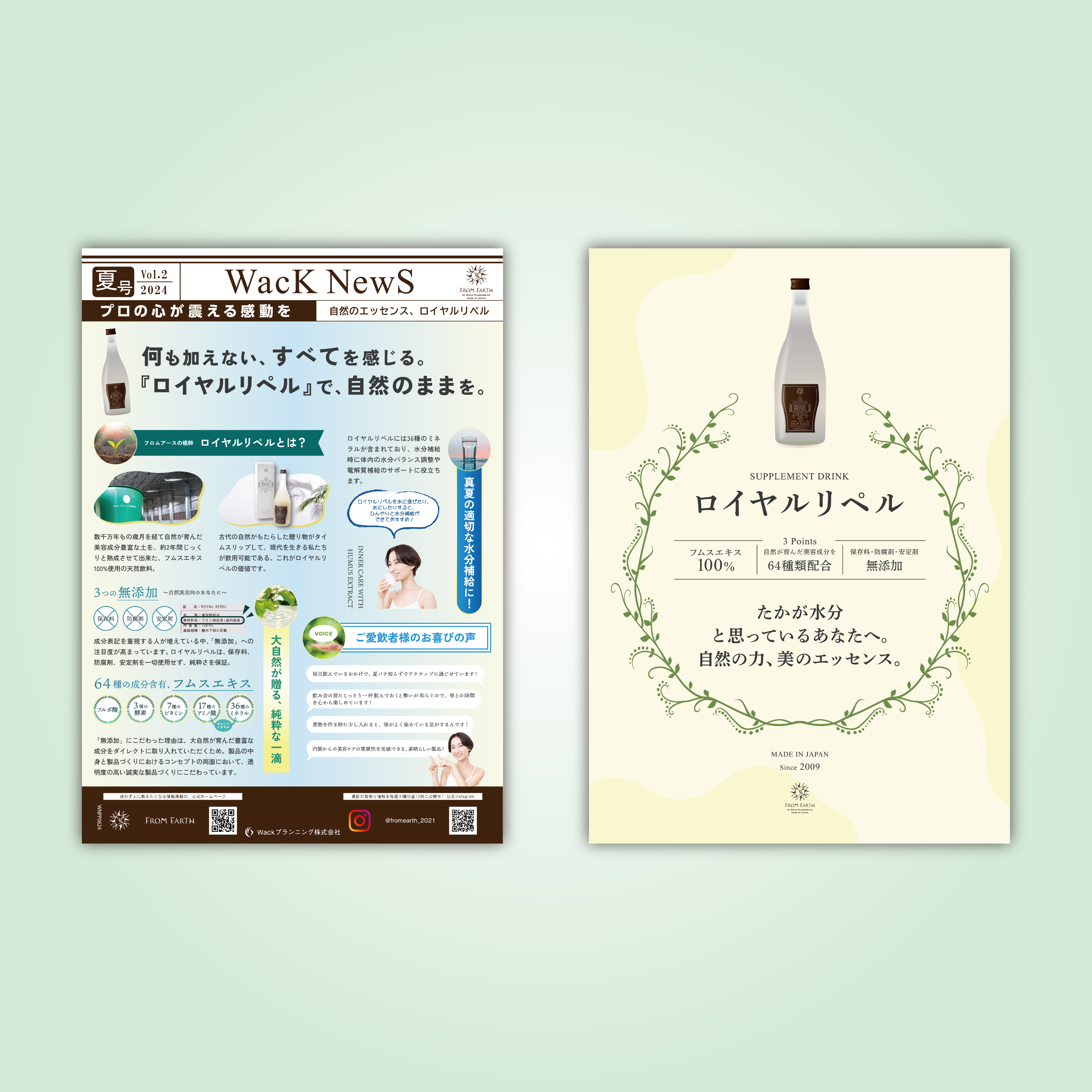 2024年 夏号 Vol.2