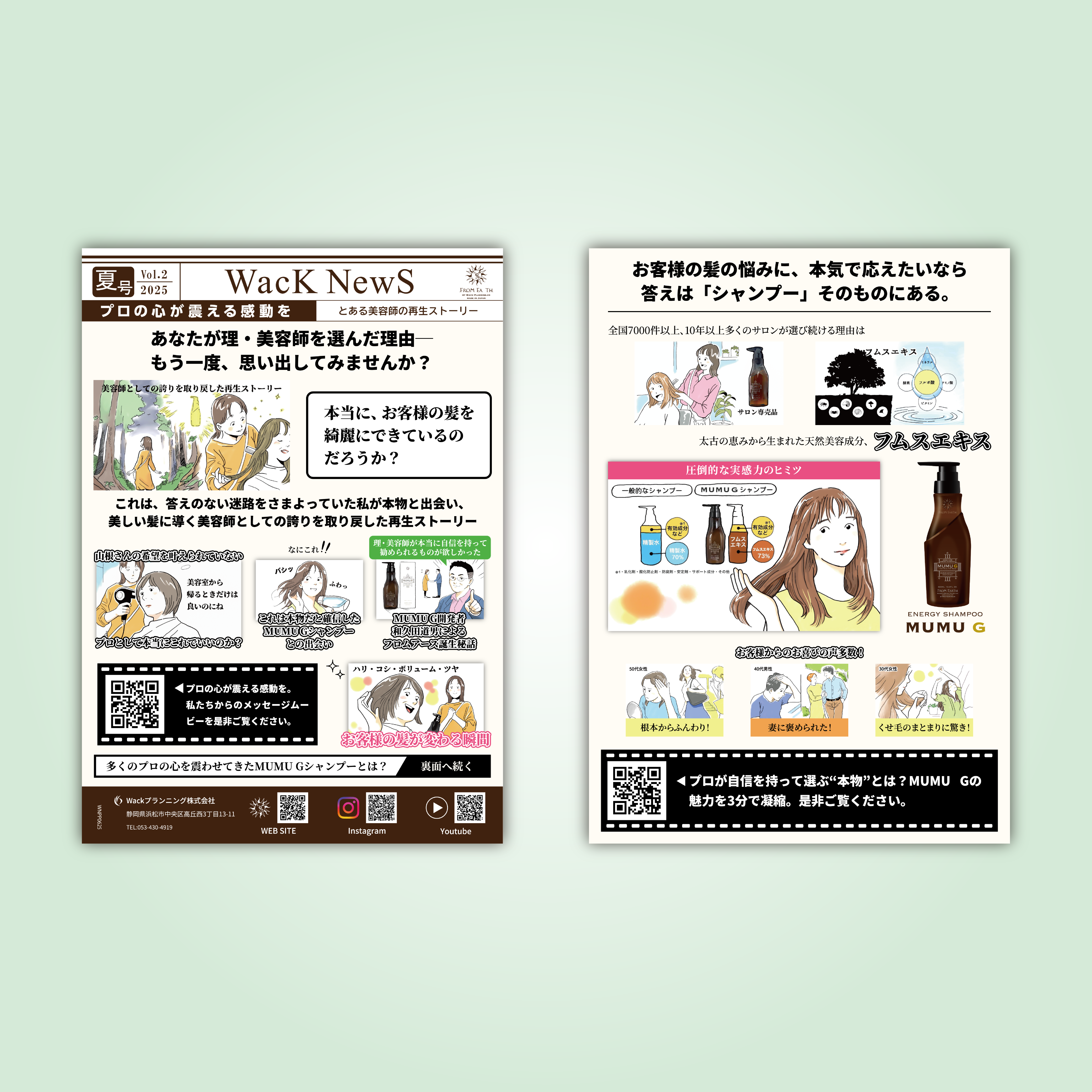 2025年 夏号 Vol.2