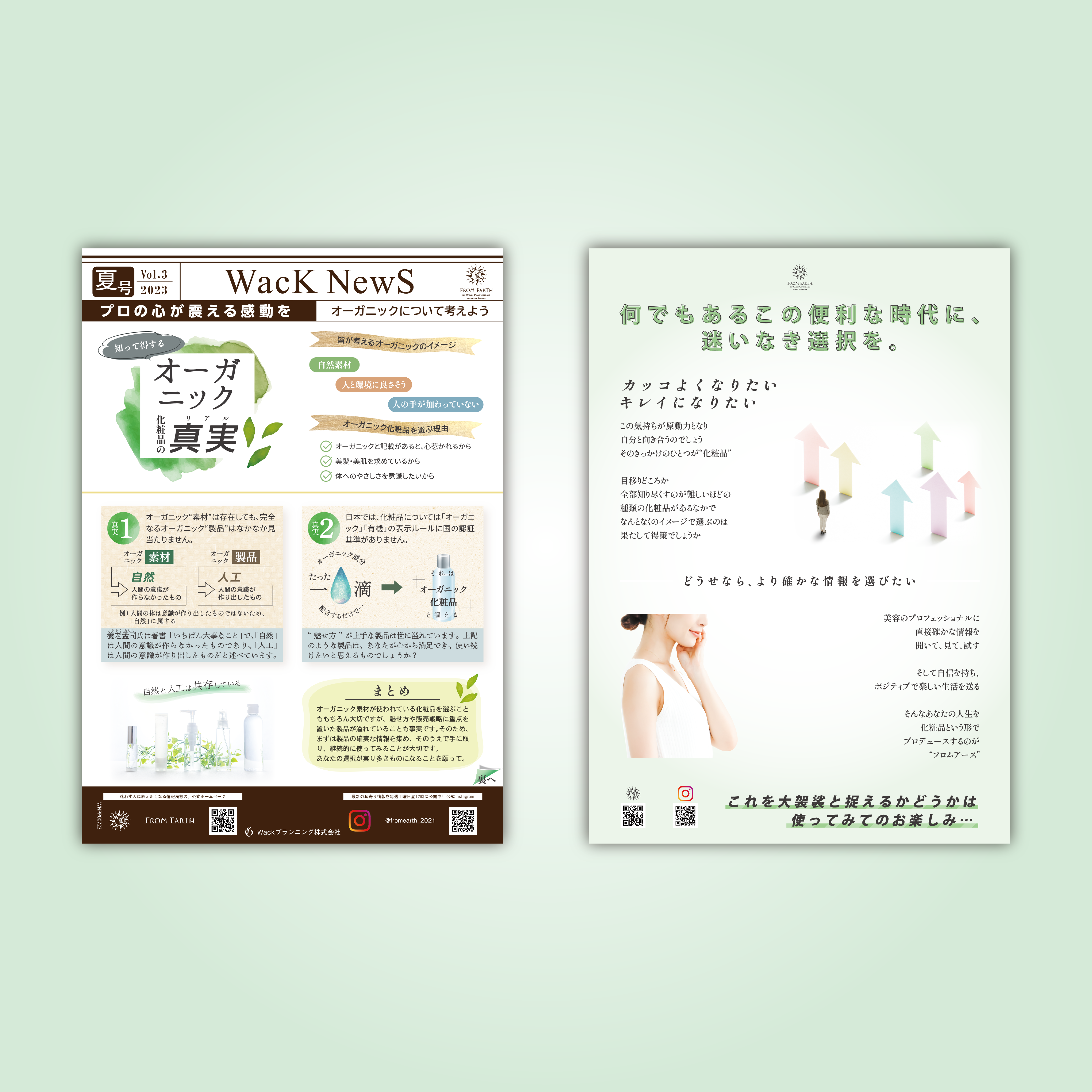 2023年 夏号 Vol.3