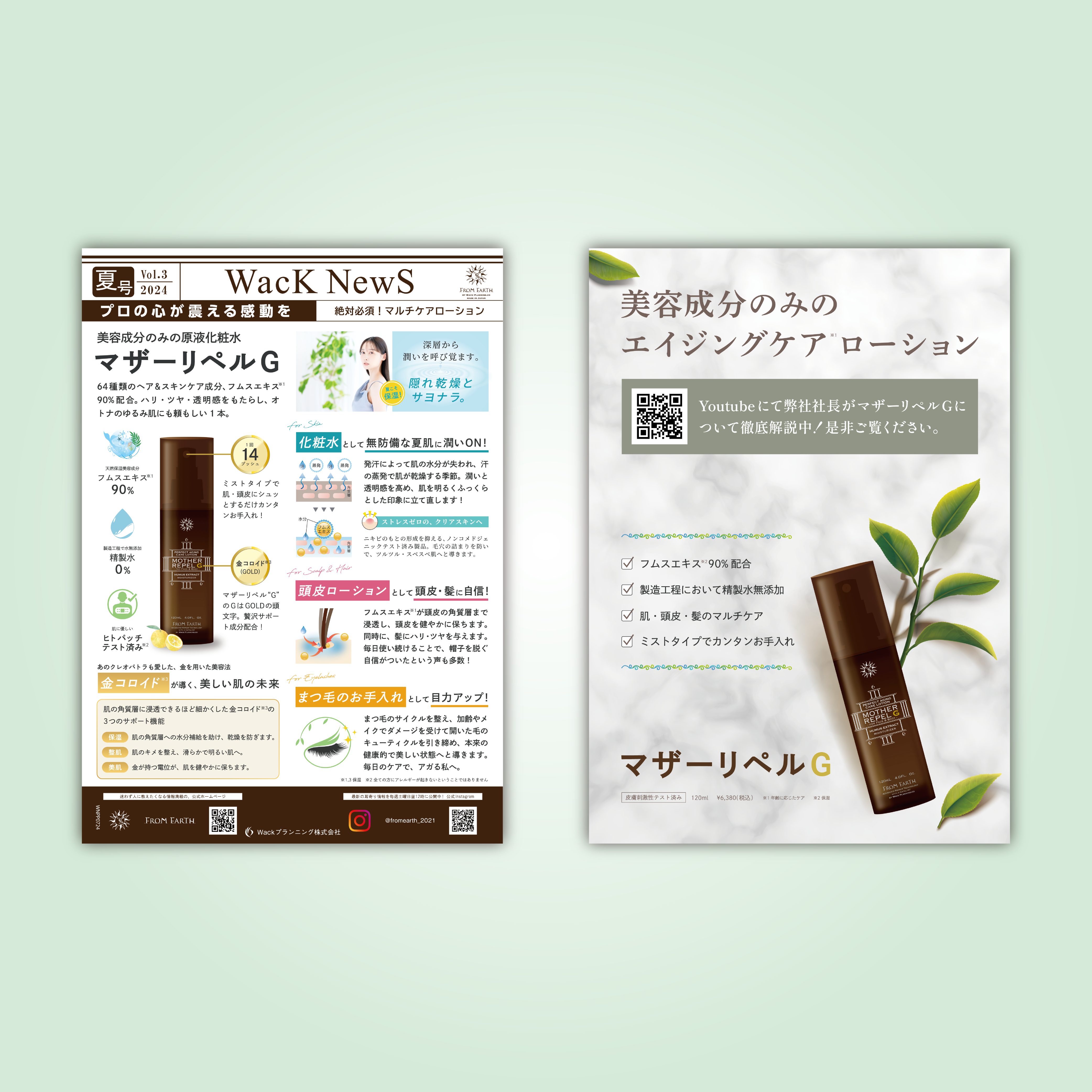 2024年 夏号 Vol.3