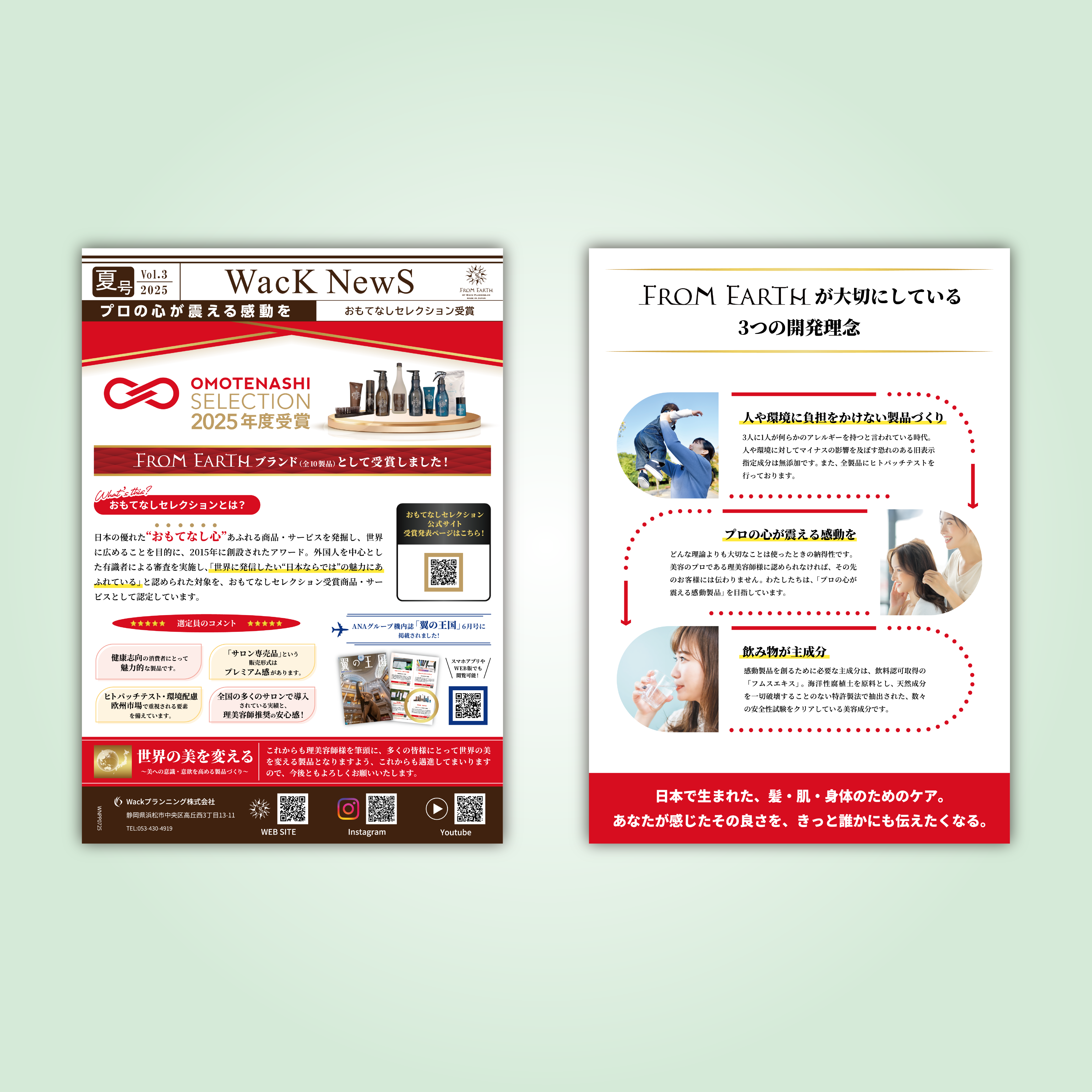 2025年 夏号 Vol.3