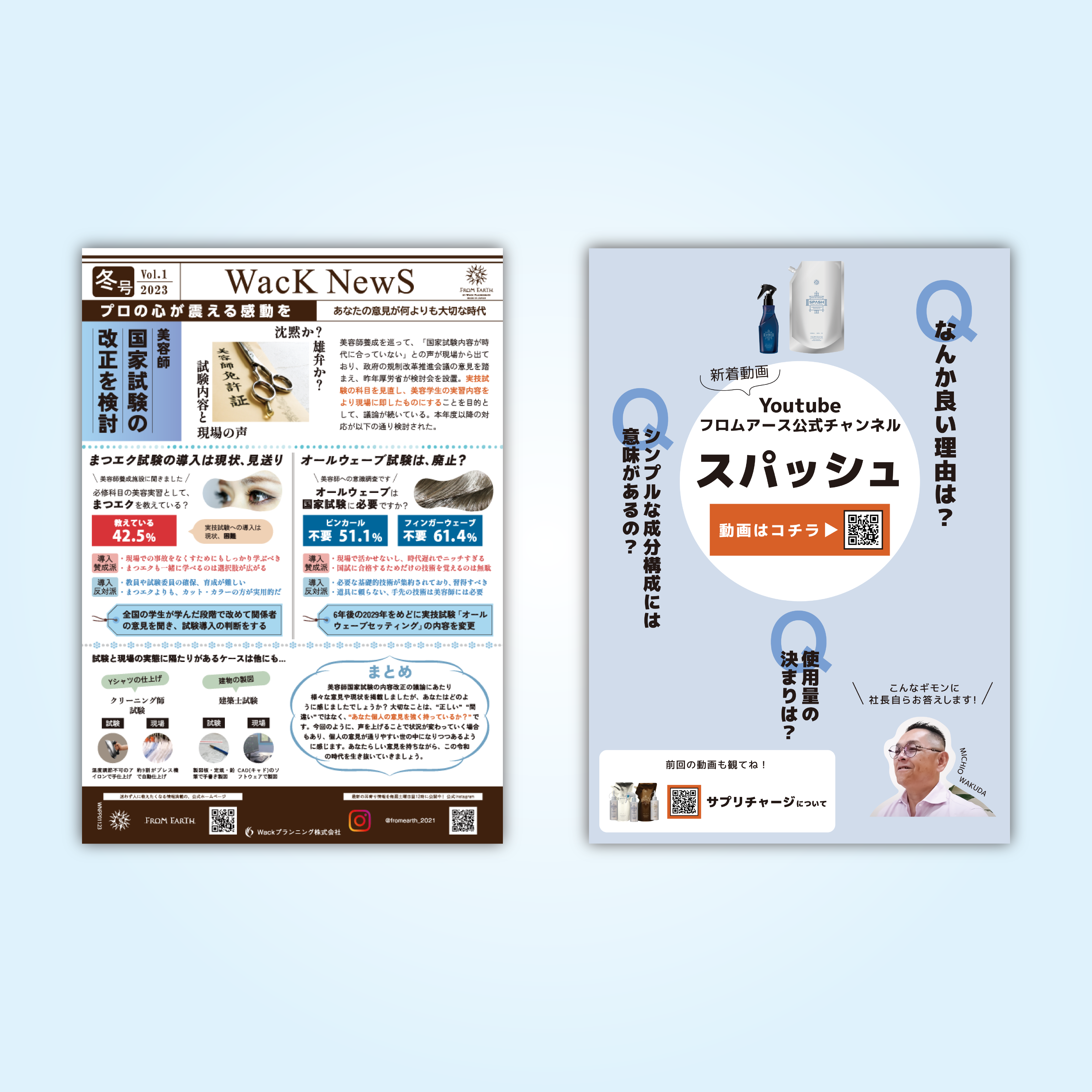 2024年 冬号 Vol.1