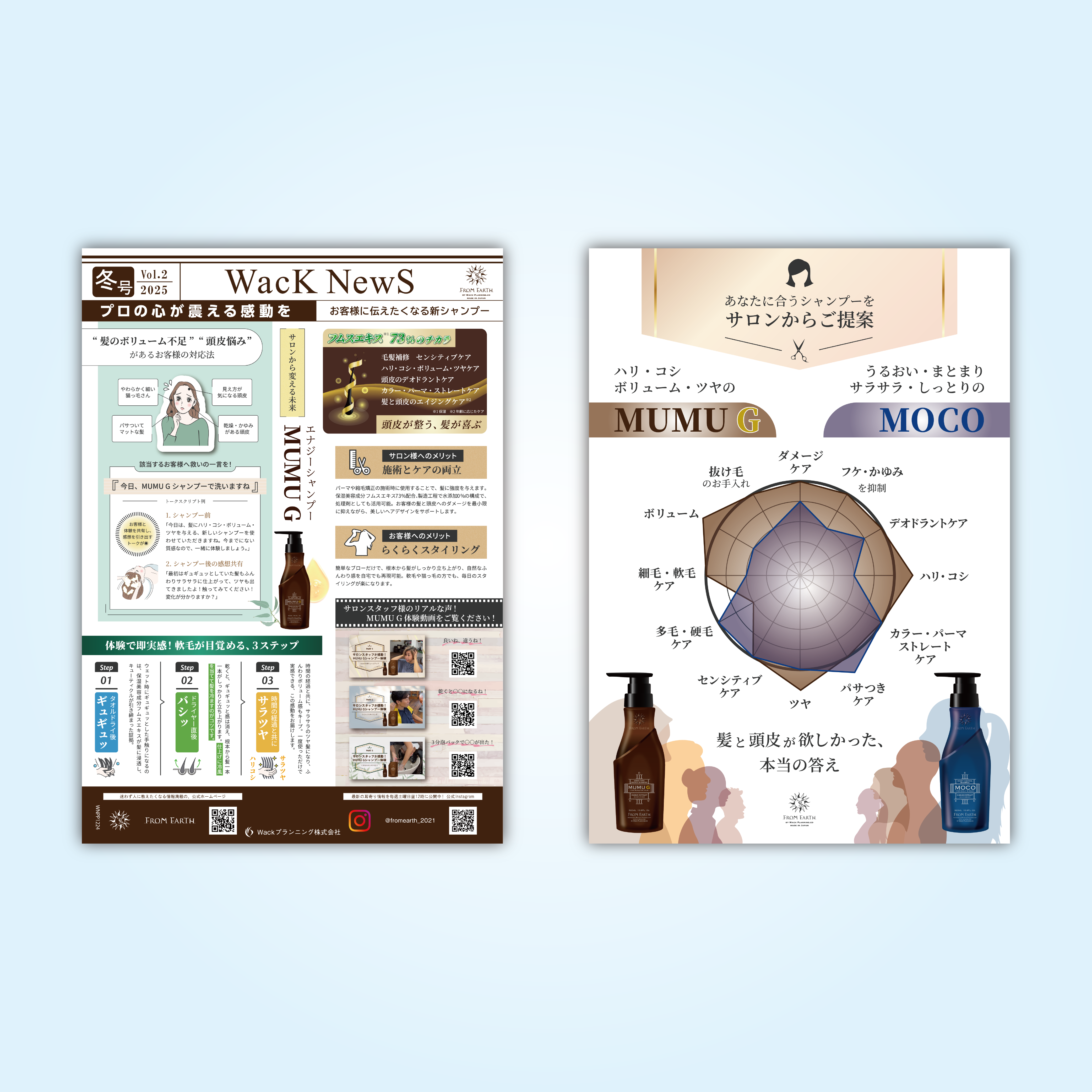 2025年 冬号 Vol.2