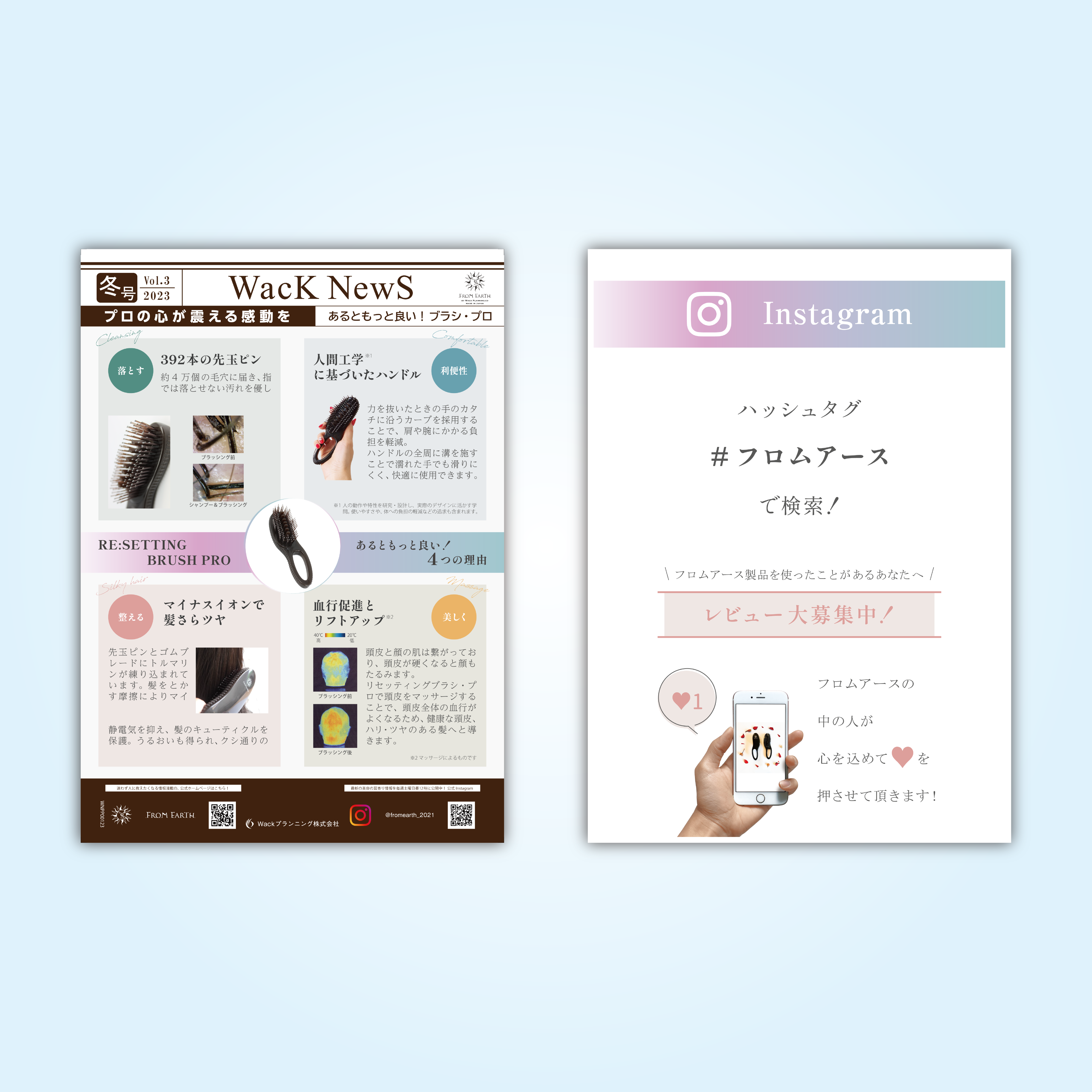 2023年 冬号 Vol.3