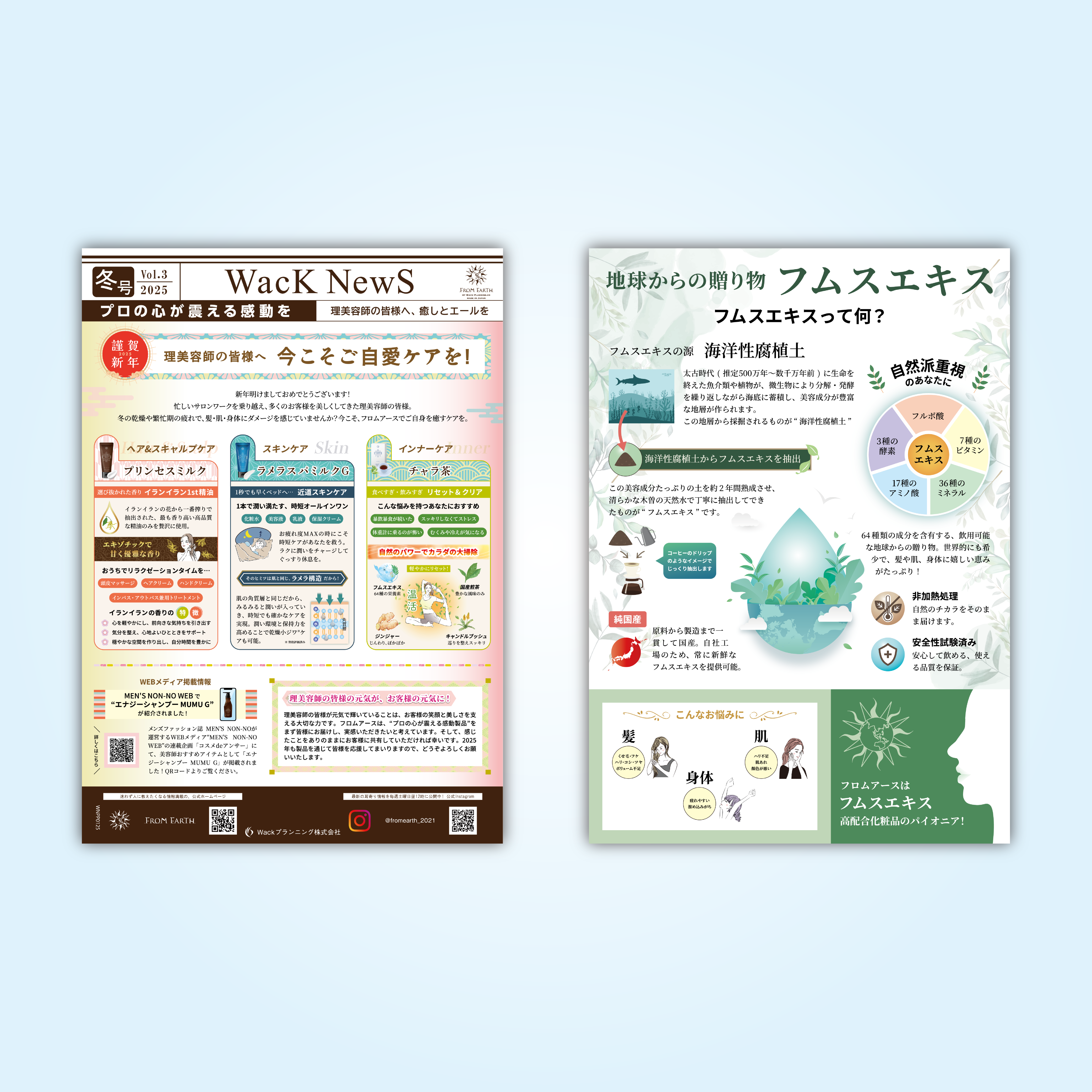 2025年 冬号 Vol.3