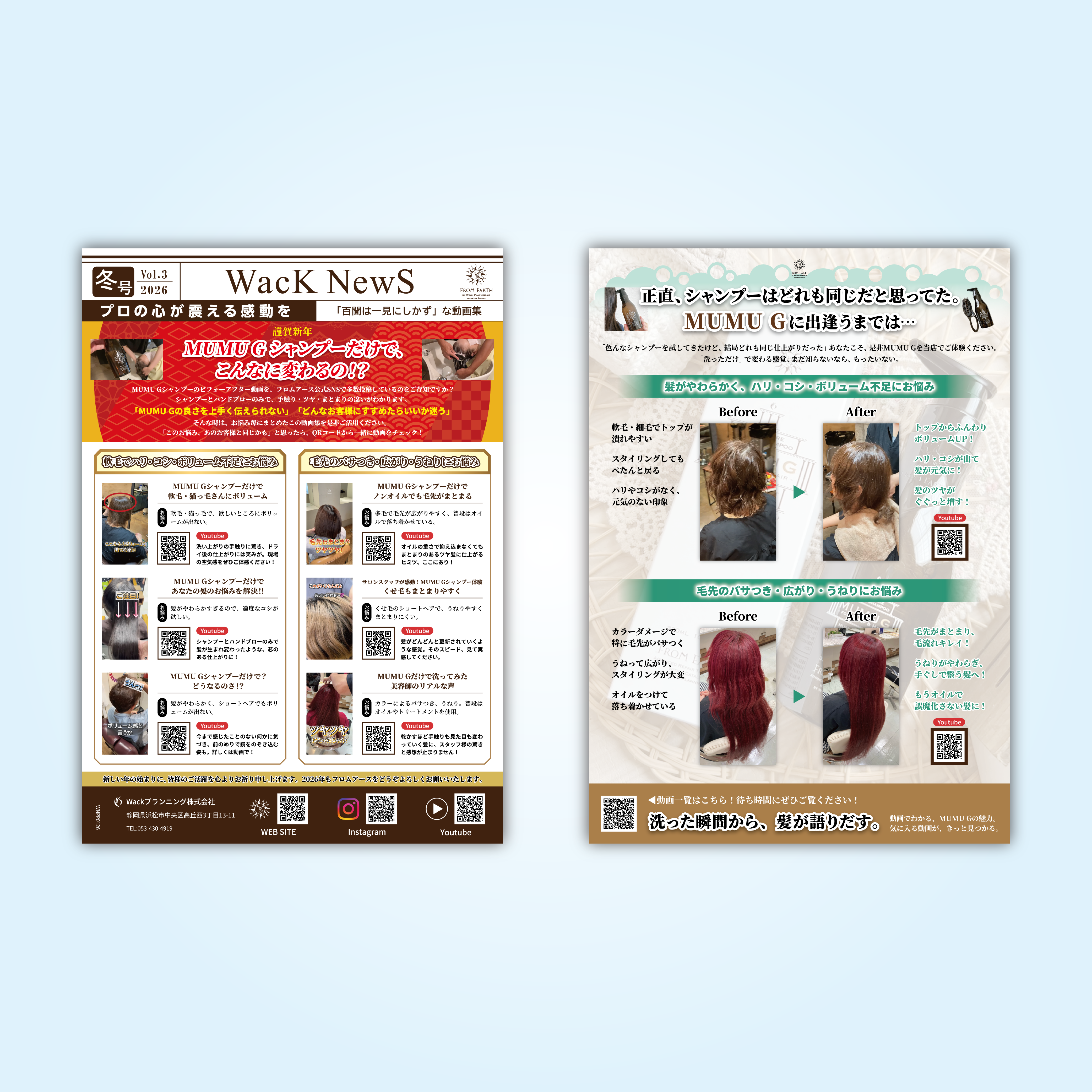 2026年 冬号 Vol.3