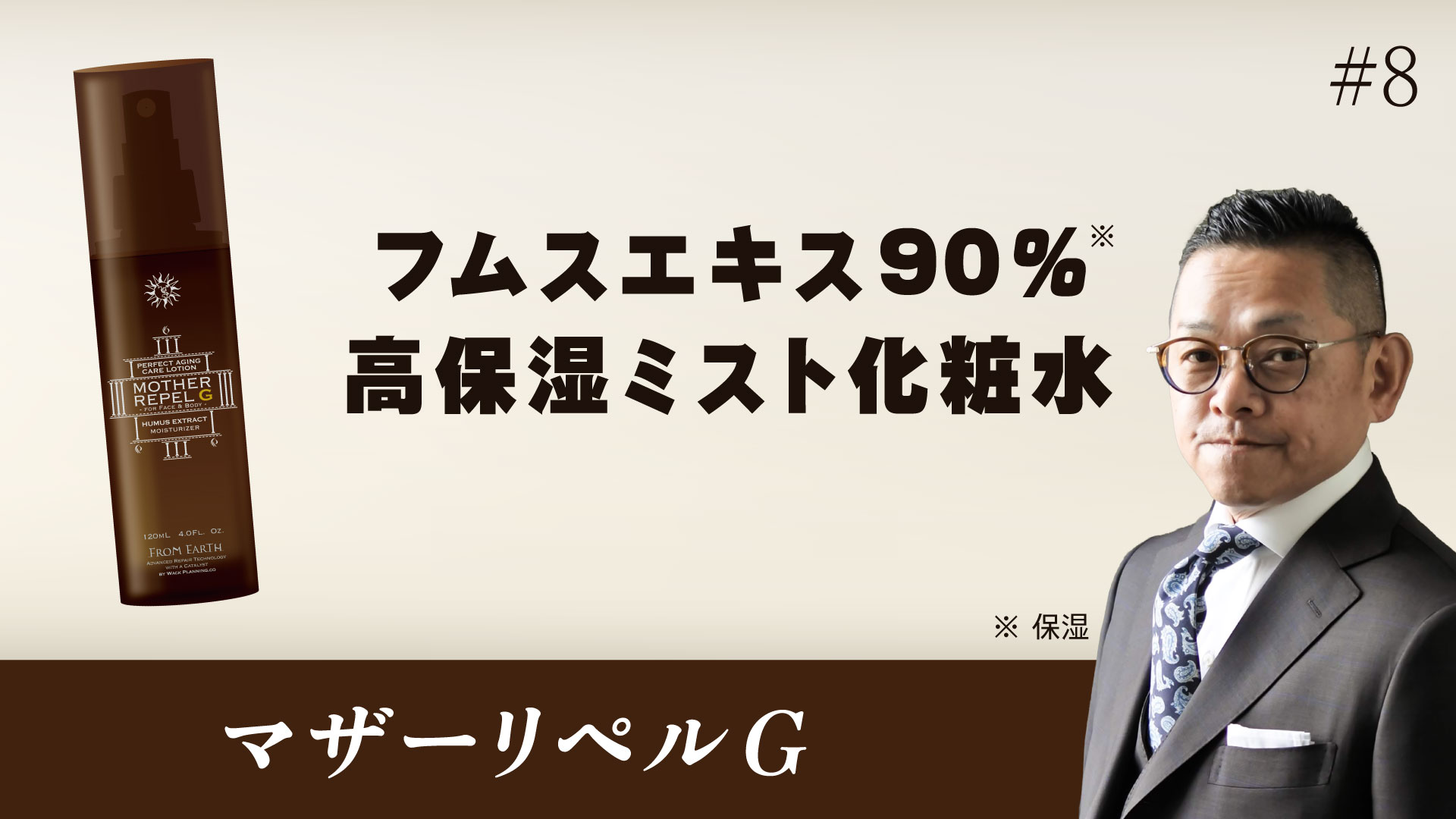 マザーリペルG 2本セット　Fromearth フロムアース FROM EARTH » リフレックスG