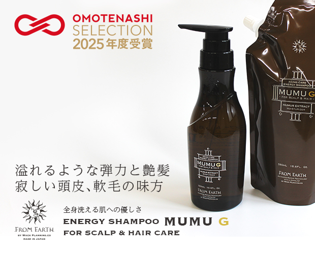 ムウムG製品ページsmトップ画像