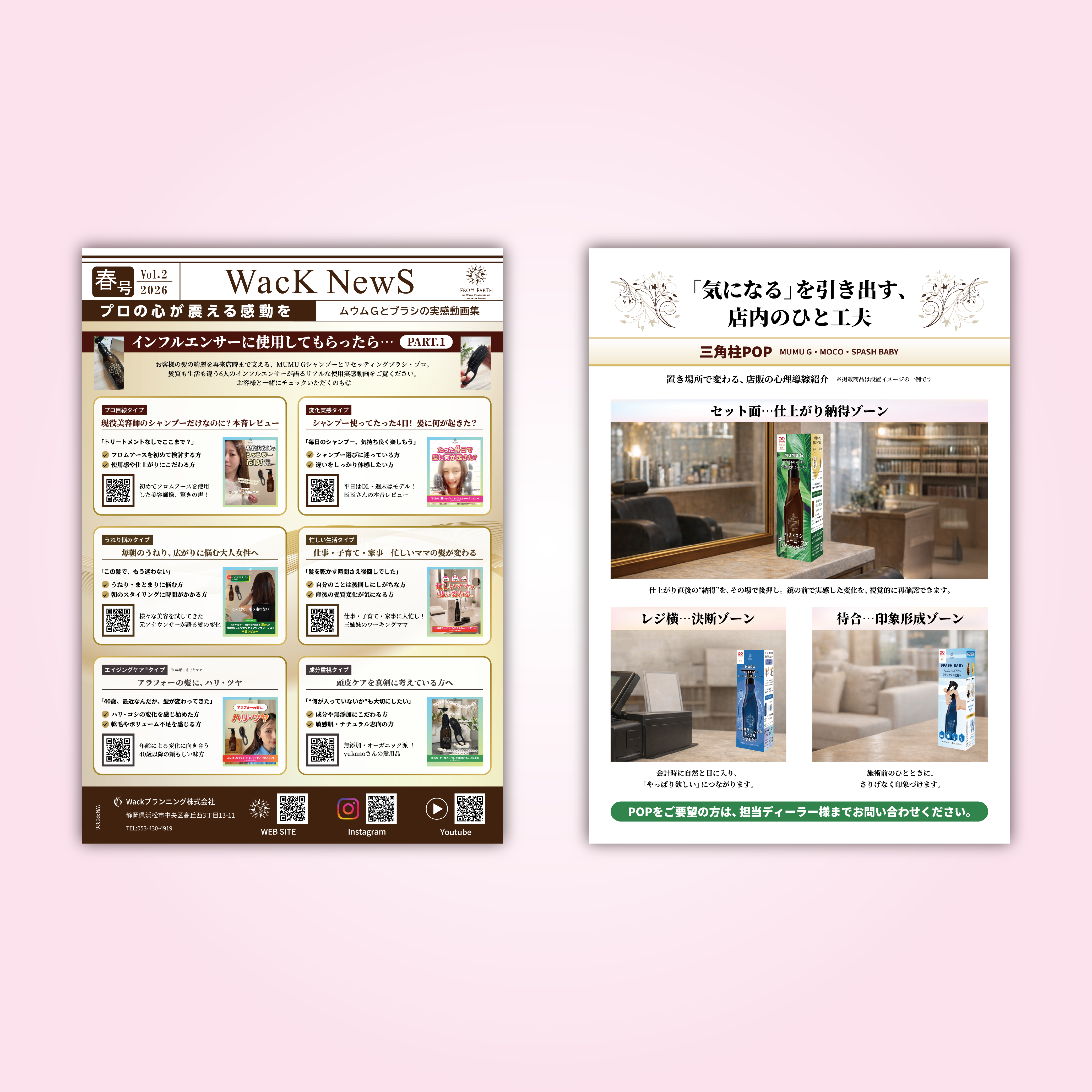 2026年 春号 Vol.2