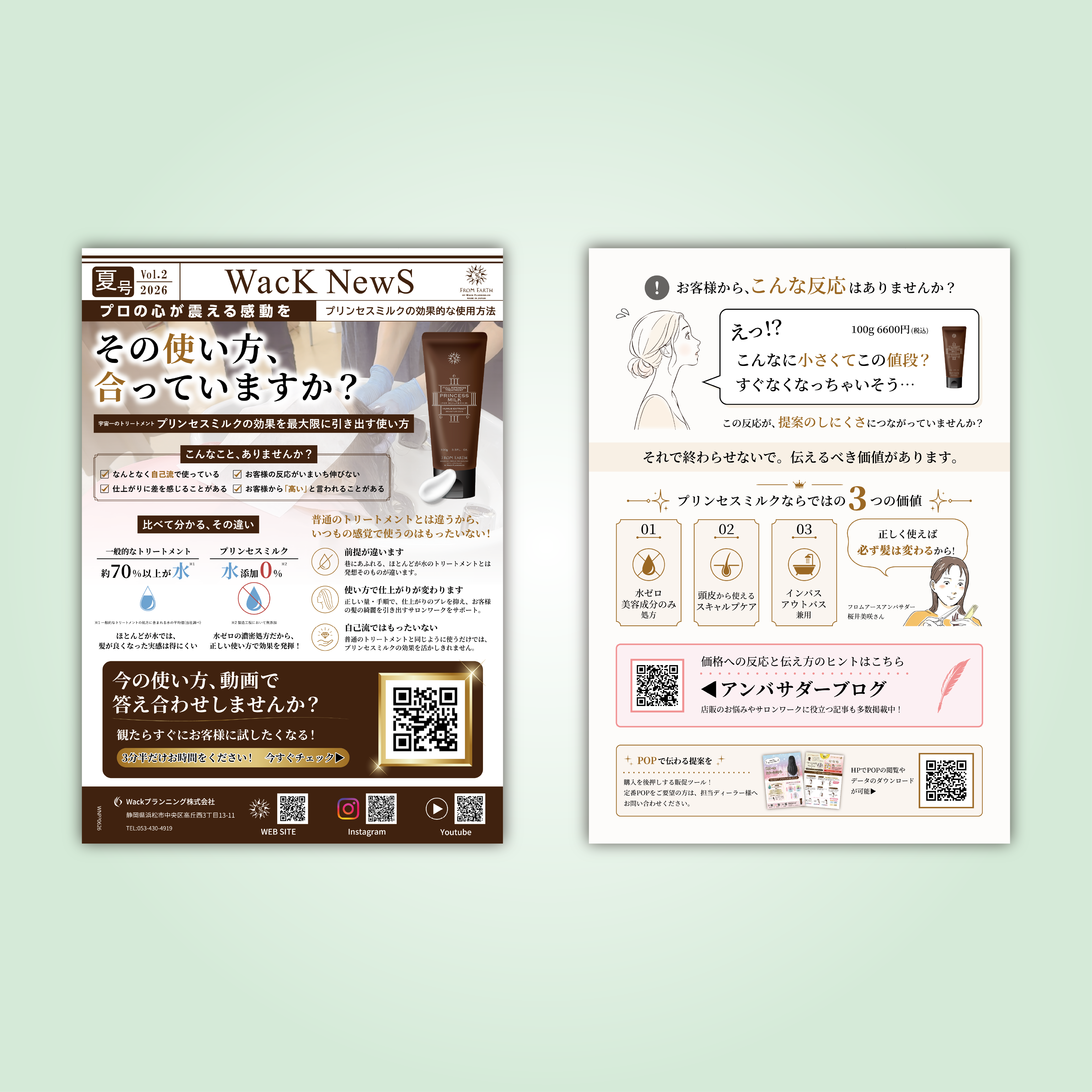 2026年 夏号 Vol.2