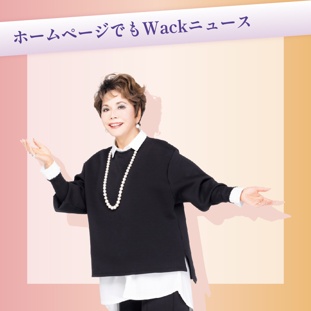Wacknews秋号vol2_22