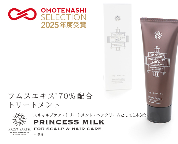 PRINCESSMILKスマホ用ヘッド