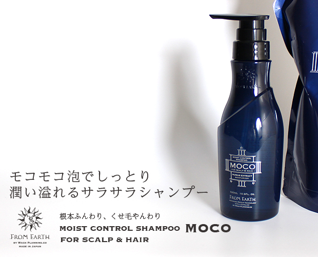 mocoシャンプー　960ml