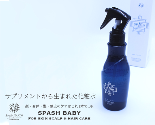 化粧水/ローションフロムアース    スパッシュ1000ml2本