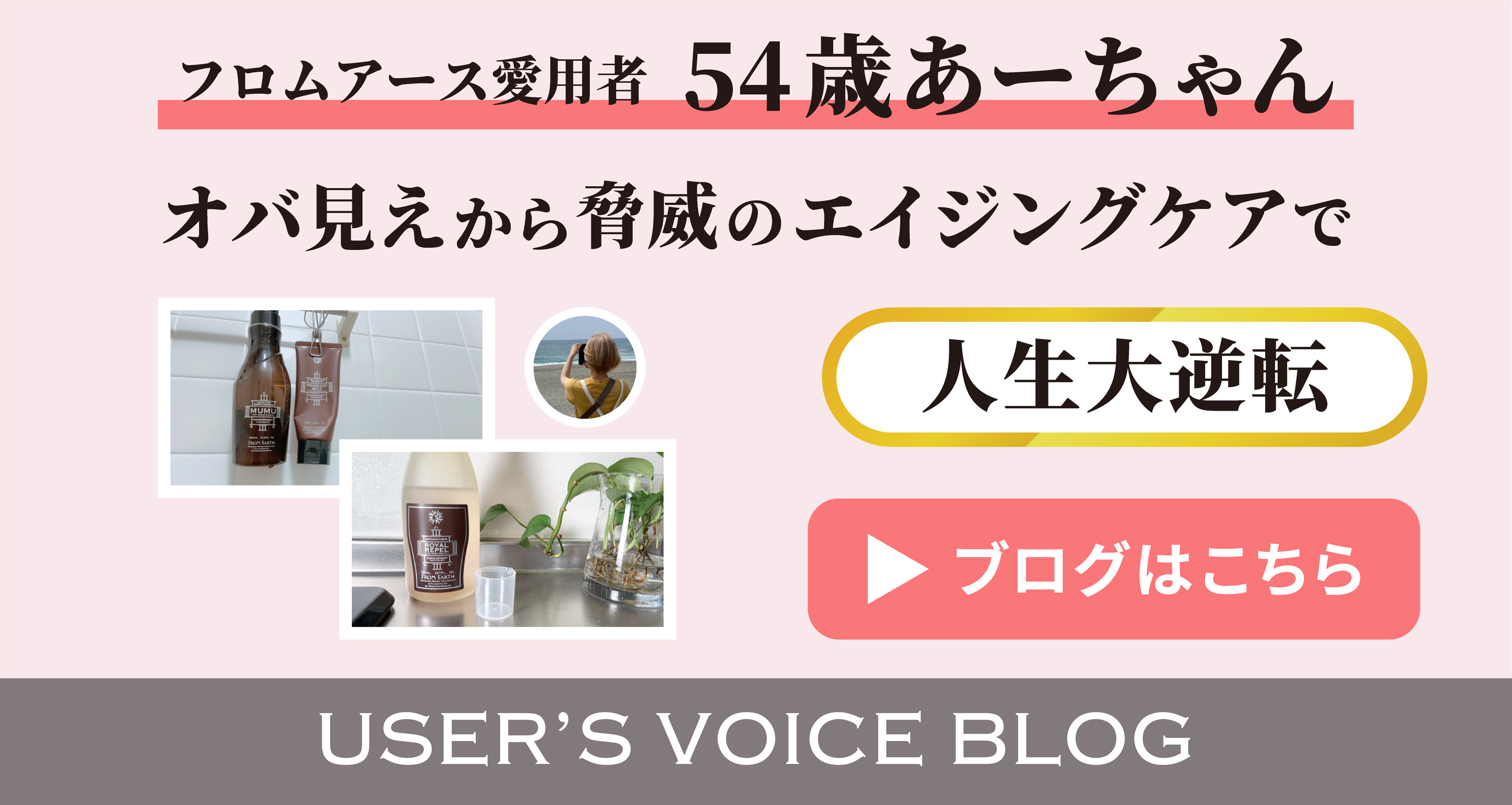 アンバサダーブログバナー